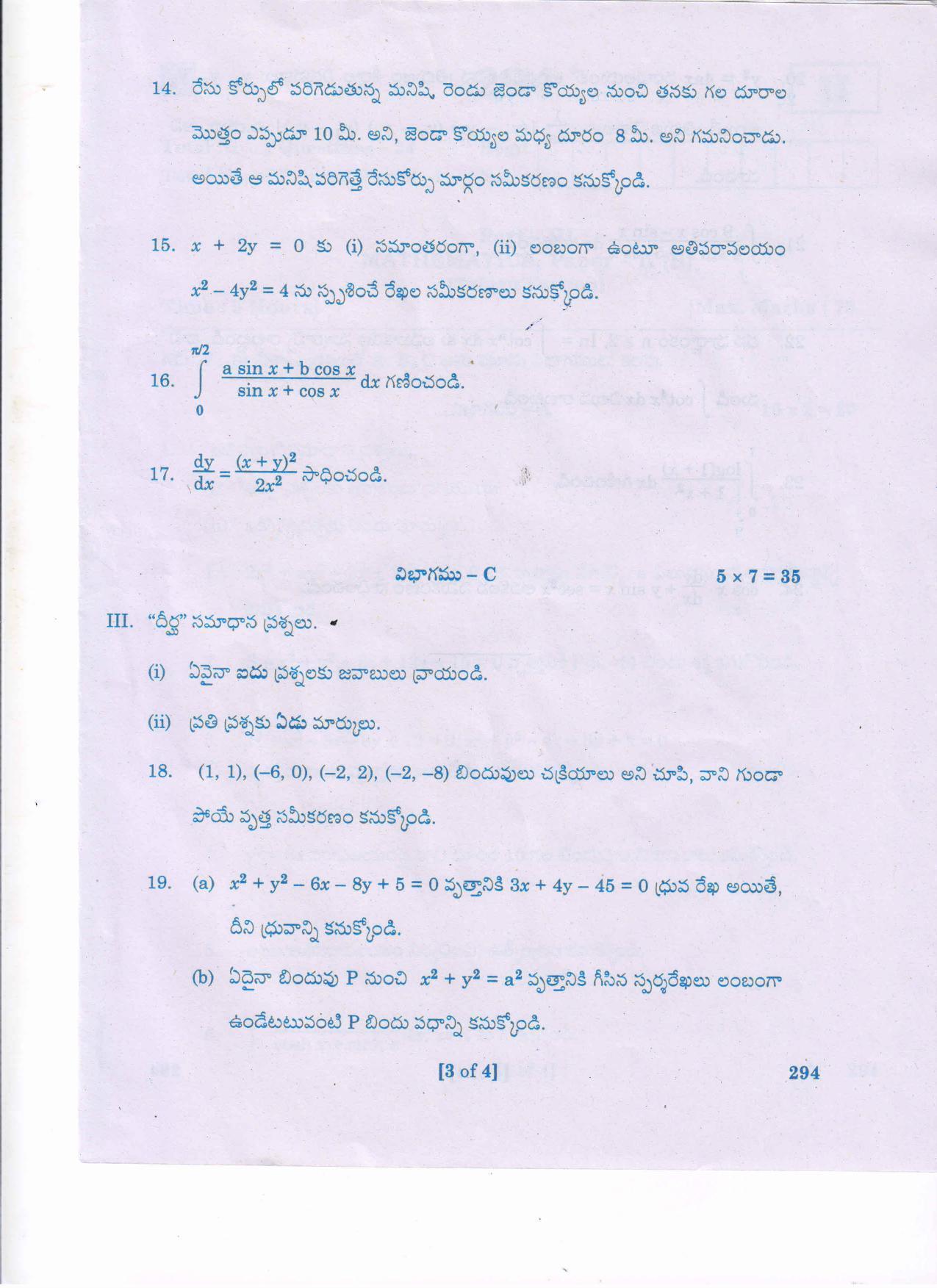 AP Inter 2nd Year Mathematics - IIB(TM) Question Paper September-2021 - Page 3