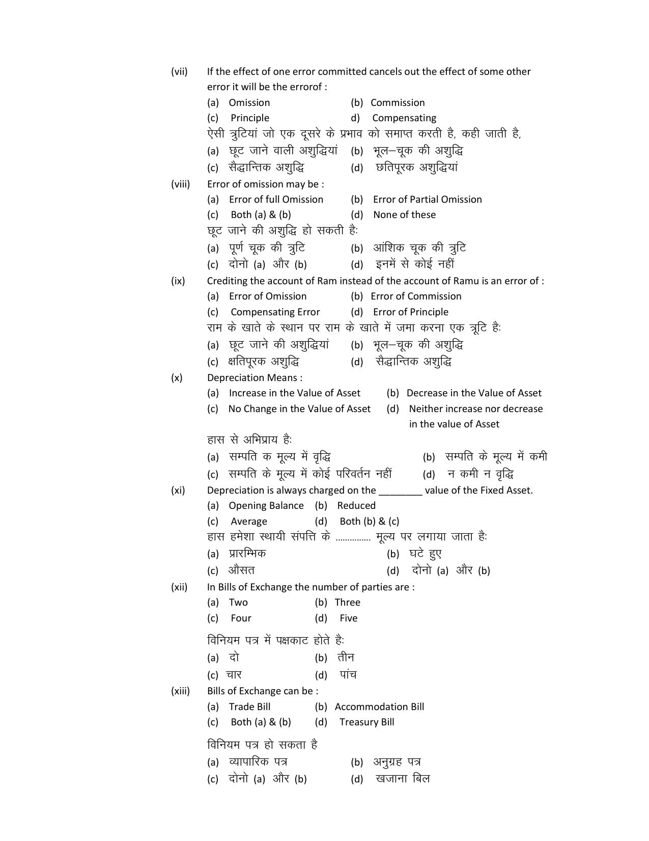 HPBOSE Class 10th Elements of Book Keeping Sample Question Papers 2025 - Page 2