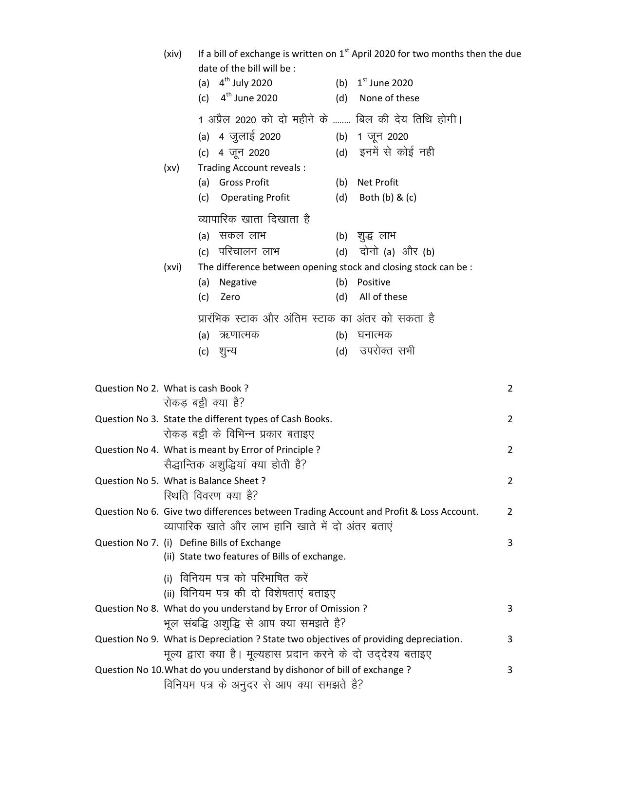 HPBOSE Class 10th Elements of Book Keeping Sample Question Papers 2025 - Page 3