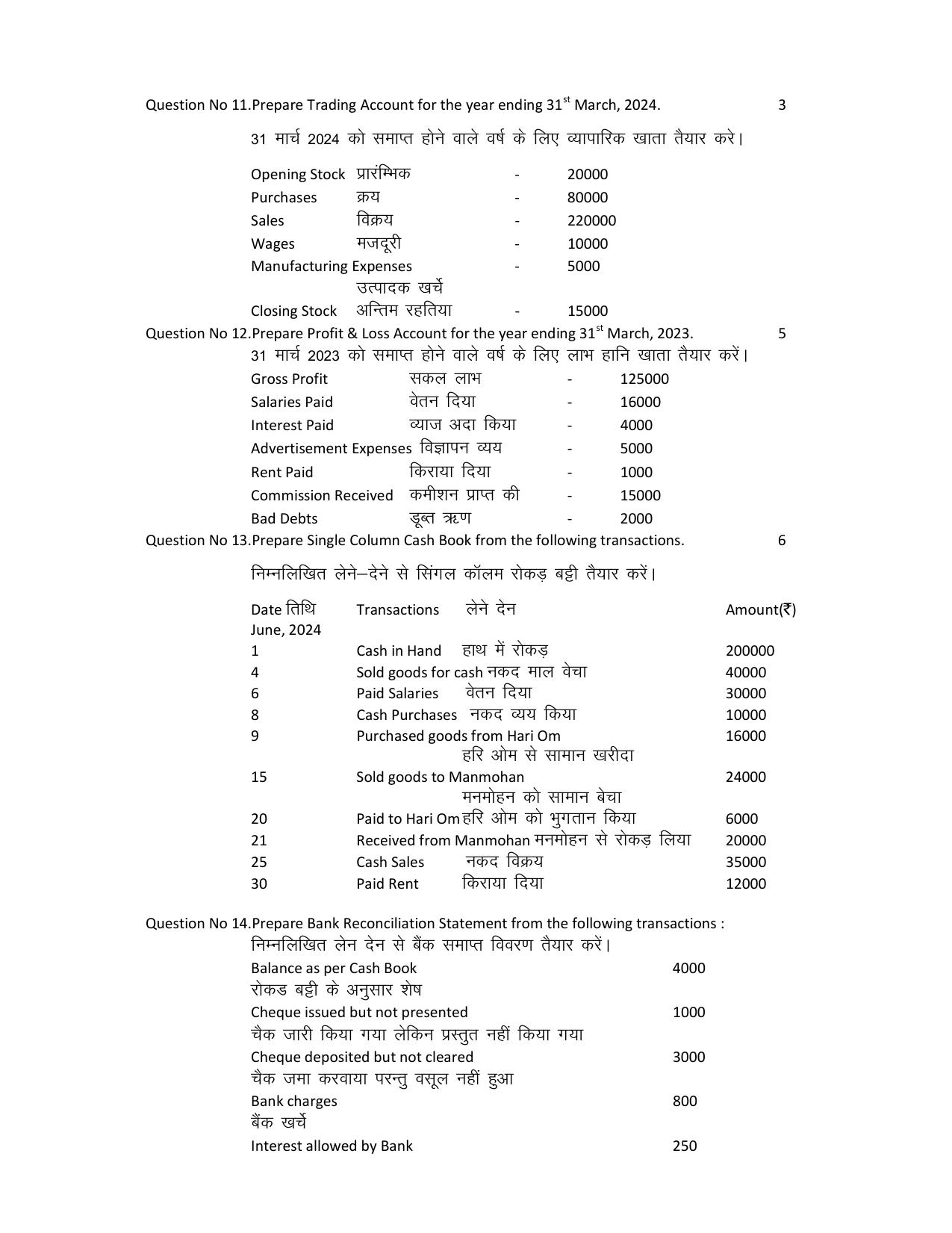 HPBOSE Class 10th Elements of Book Keeping Sample Question Papers 2025 - Page 4