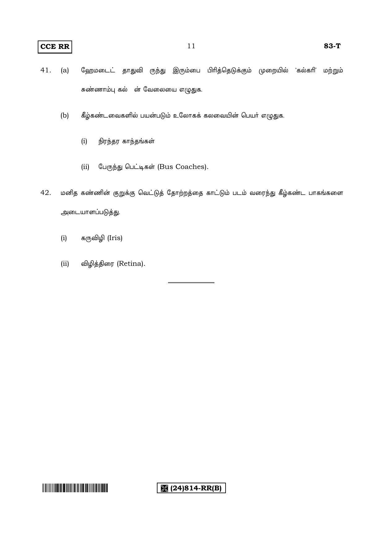 Karnataka SSLC Science (TAMIL Medium) - 83-T-RR-(814)-Set%20B_ta2 (Supplementary) June 2019 Question Paper - Page 11