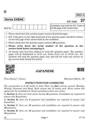 CBSE Class 12 37_Japanese 2022 Question Paper