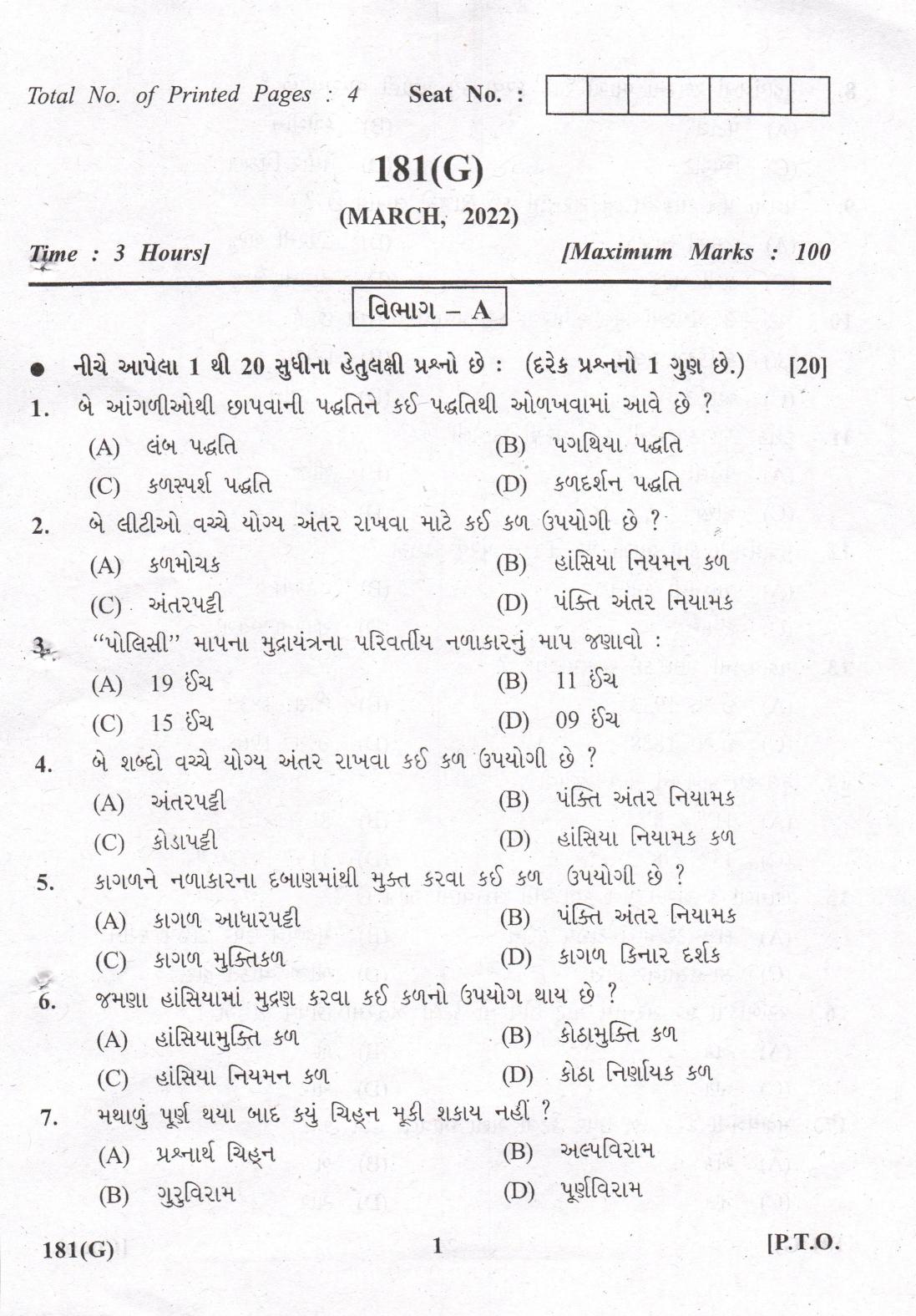 Gujarat Board Class 12th Question Paper 2022: (G) Office Method Correspondence - Page 1