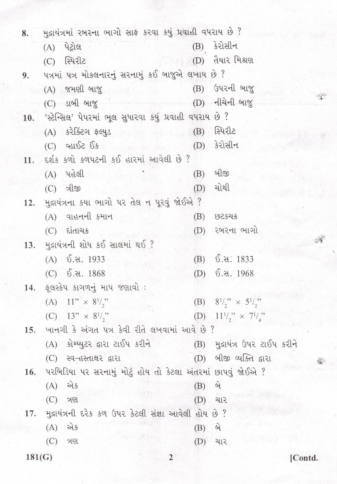 Gujarat Board Class 12th Question Paper 2022: (G) Office Method Correspondence - Page 2