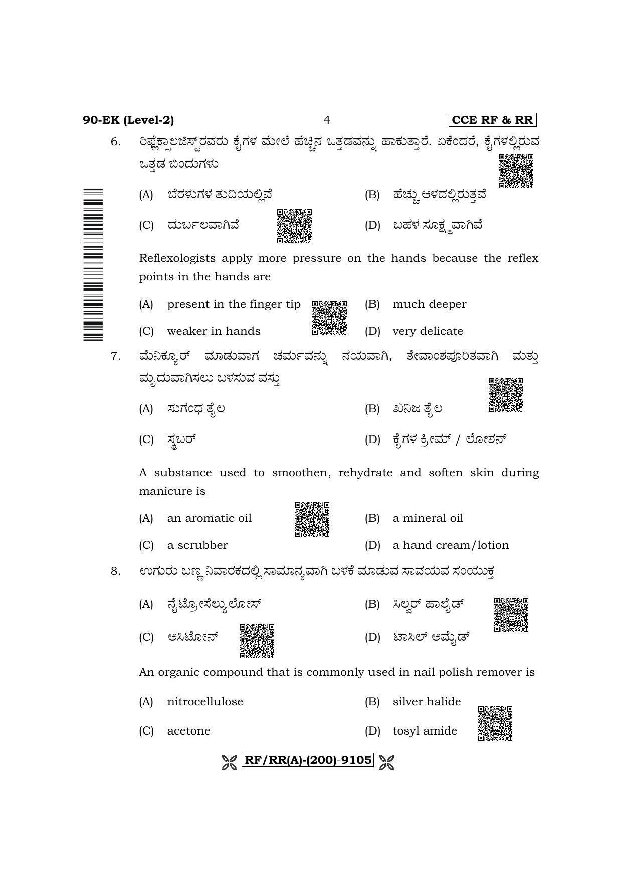 Karnataka SSLC Beauty & Wellness - English / Kannada Medium Question Paper 2022 (A Version) - Page 4