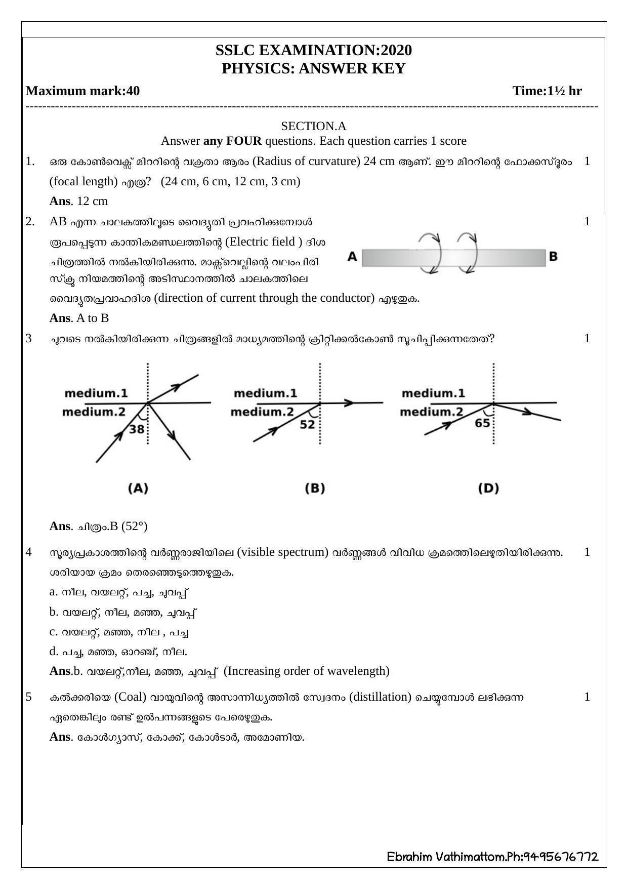 Kerala SSLC 2020 Physics Answer Key - Page 1