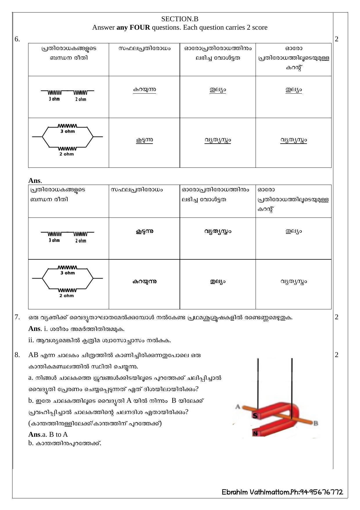 Kerala SSLC 2020 Physics Answer Key - Page 2