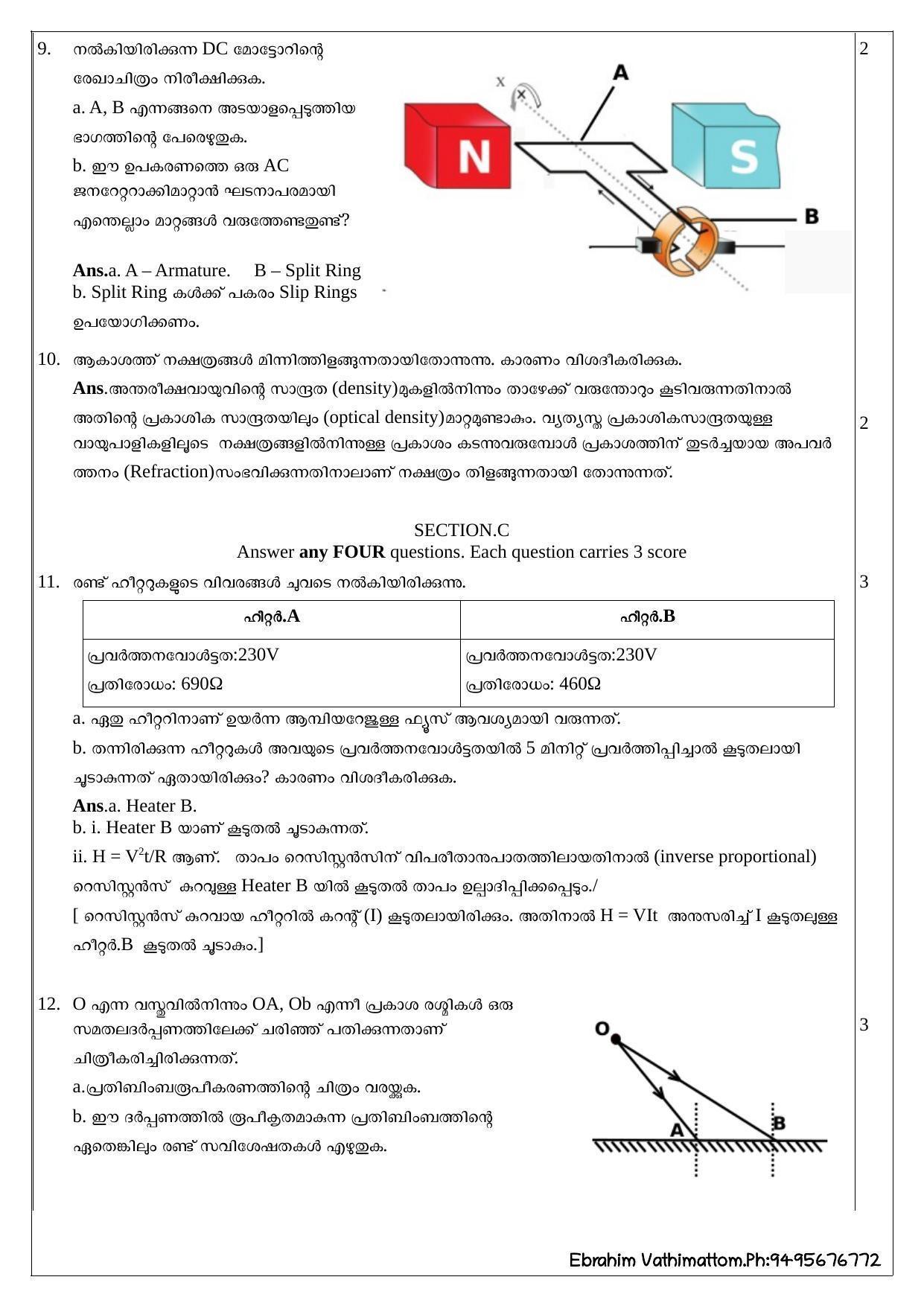 Kerala SSLC 2020 Physics Answer Key - Page 3