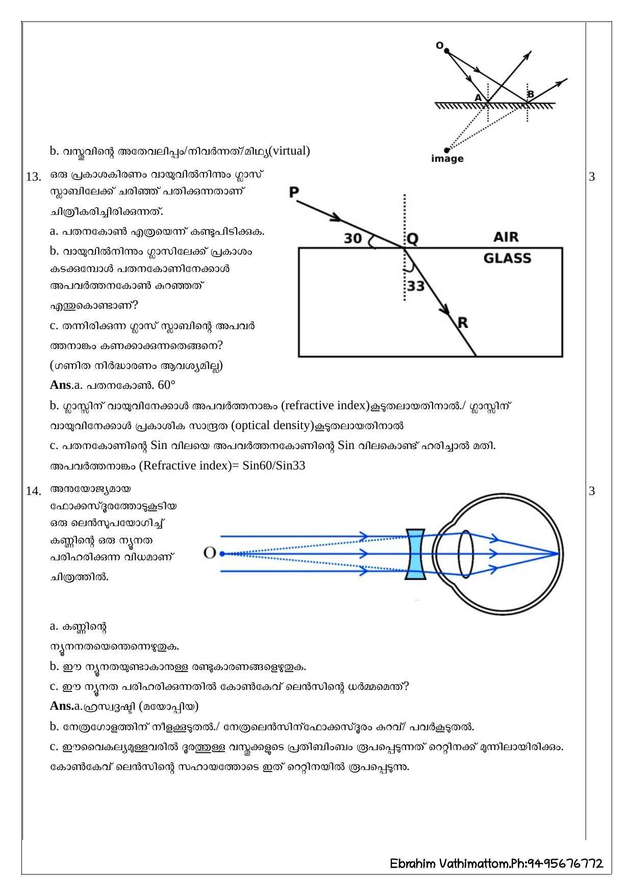 Kerala SSLC 2020 Physics Answer Key - Page 4