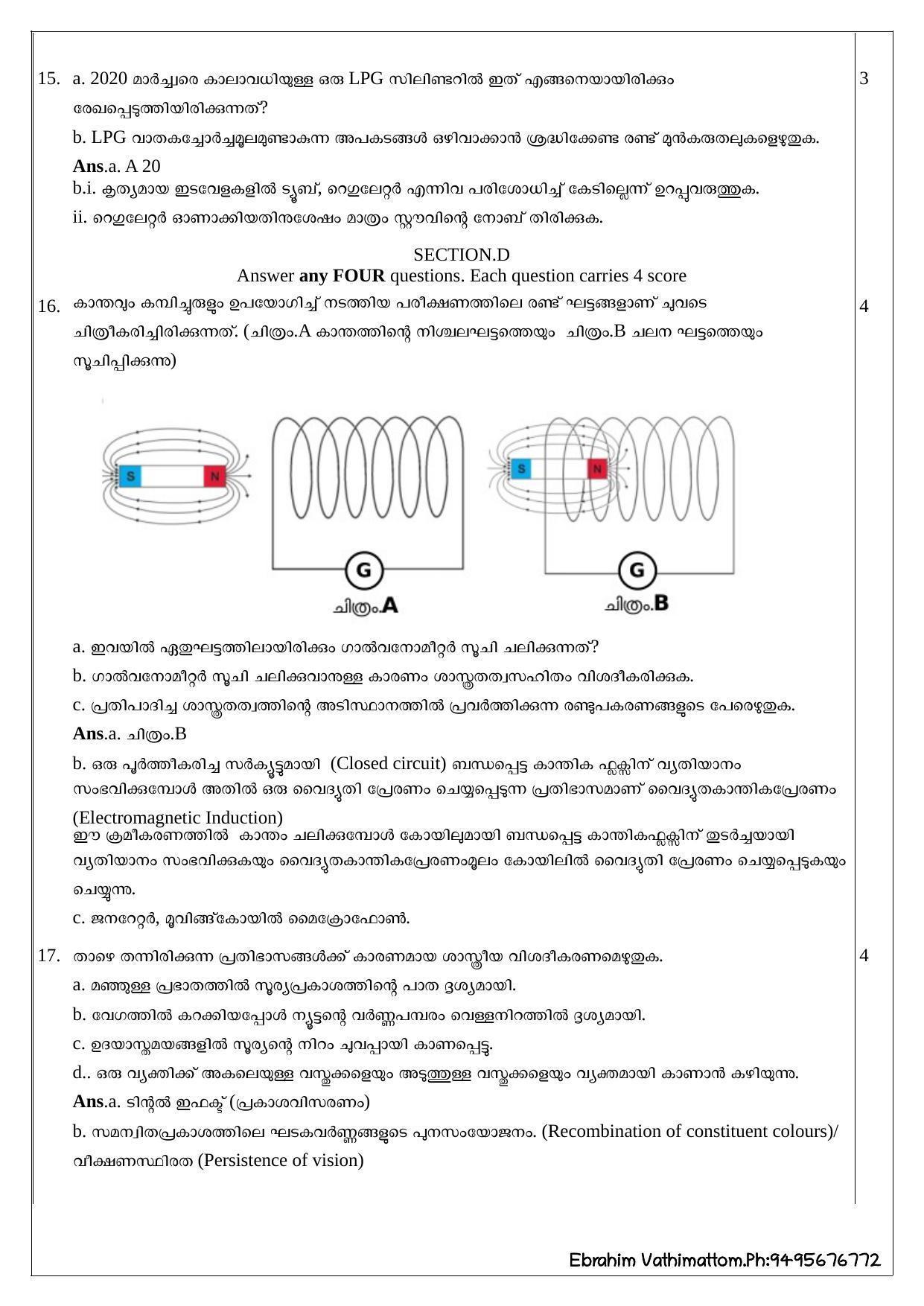 Kerala SSLC 2020 Physics Answer Key - Page 5