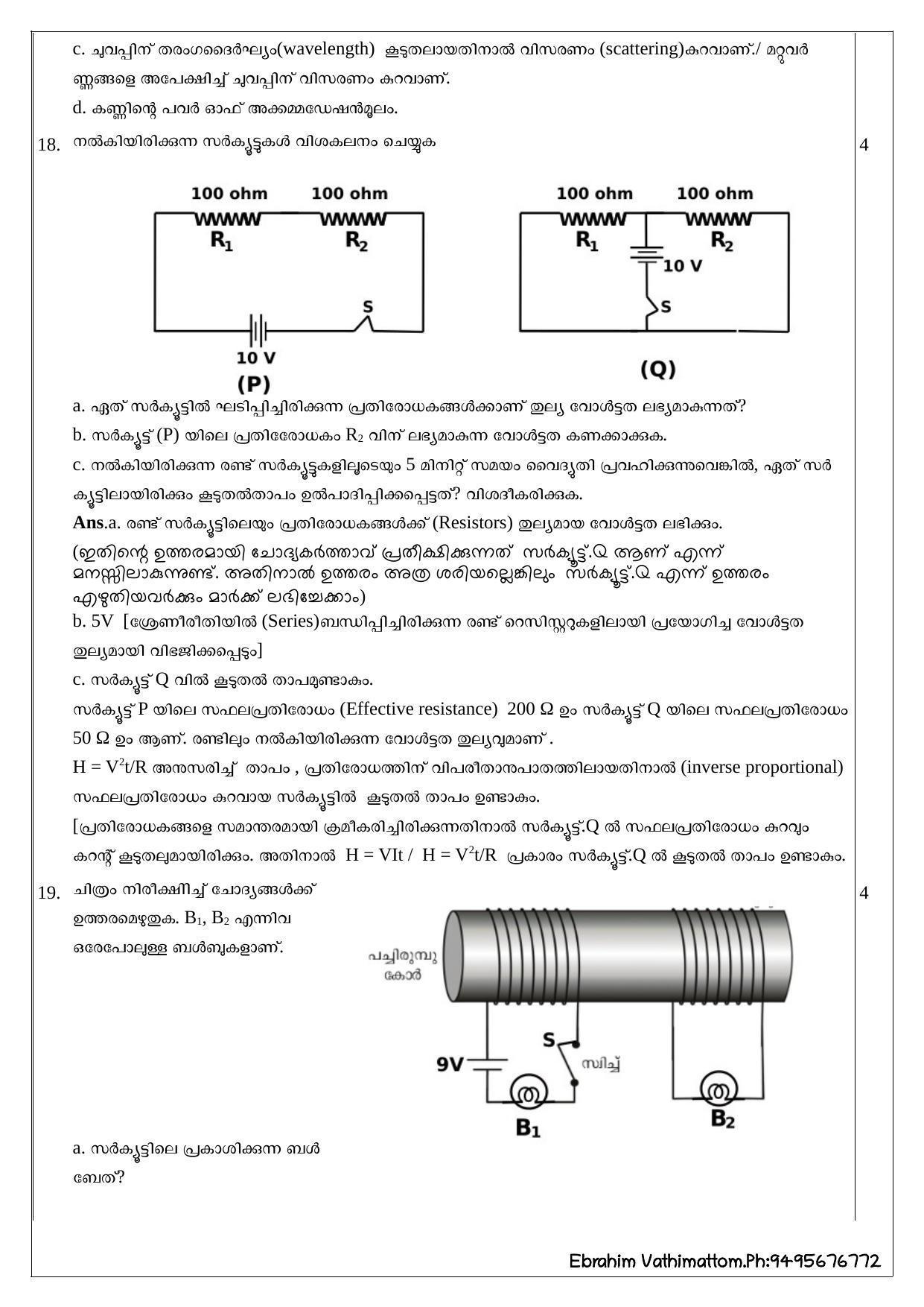 Kerala SSLC 2020 Physics Answer Key - Page 6