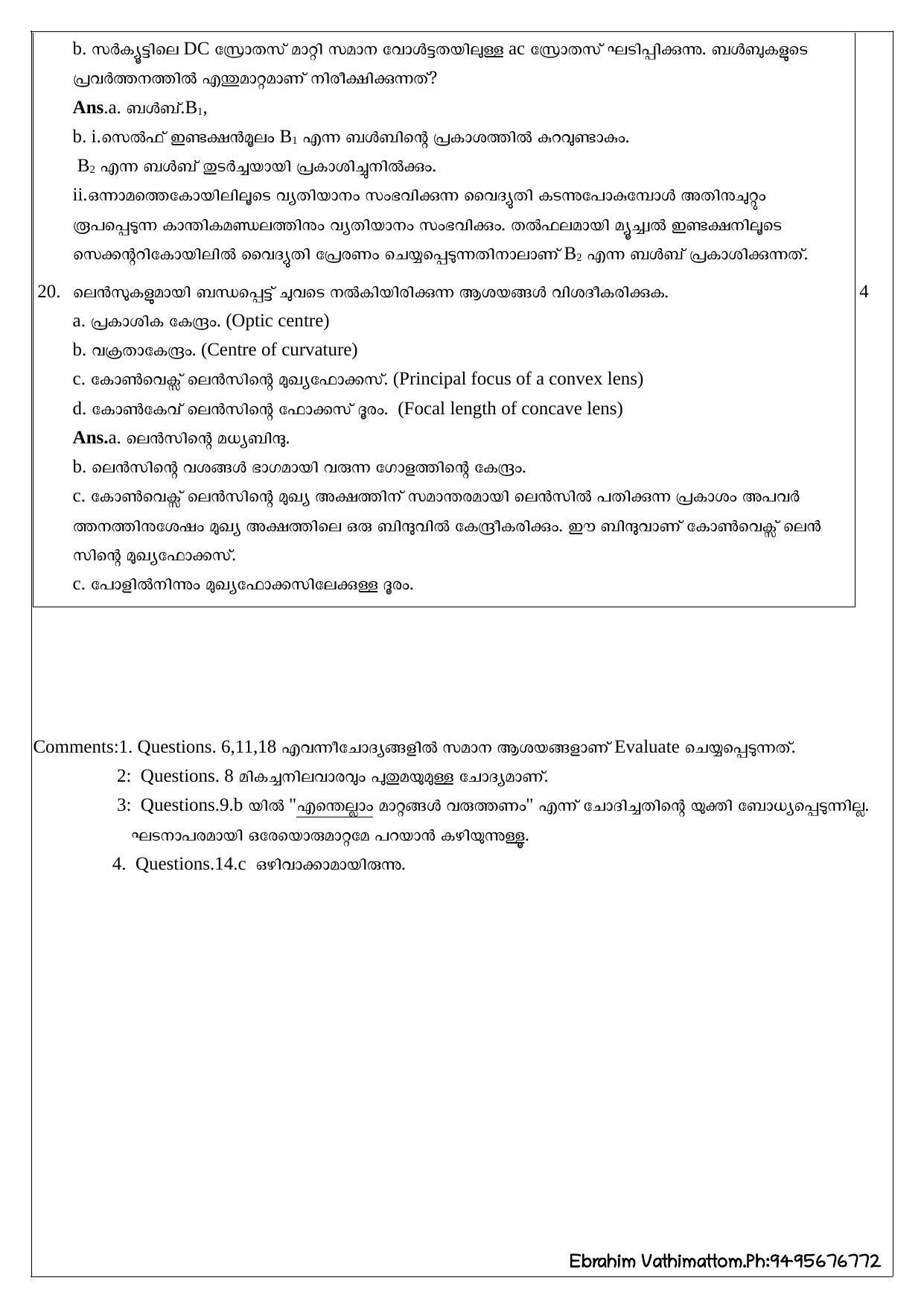 Kerala SSLC 2020 Physics Answer Key - Page 7