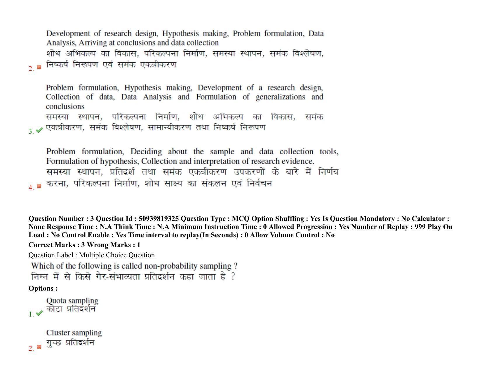 BHU RET Entomology 2021 Question Paper  - Page 4
