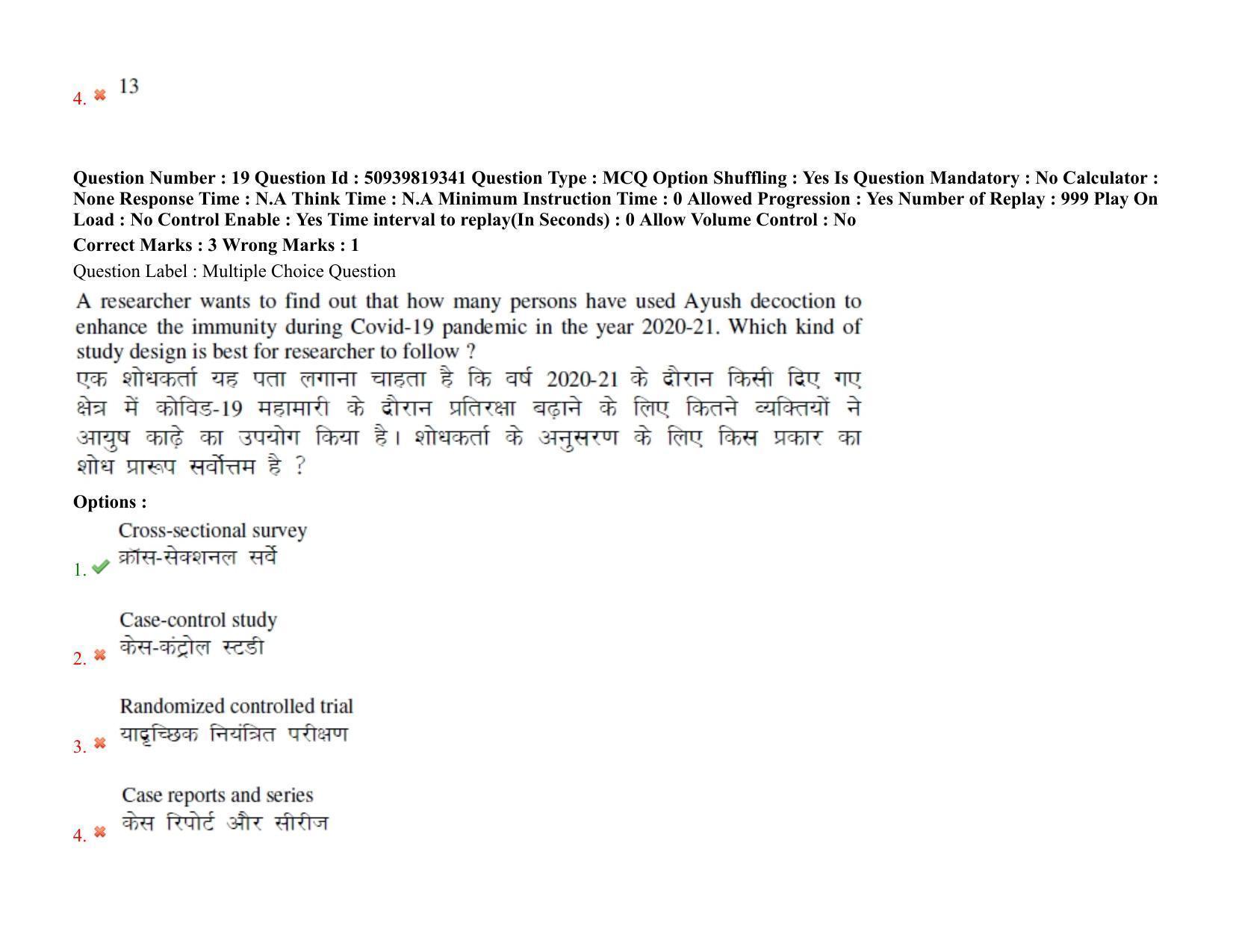 BHU RET Entomology 2021 Question Paper  - Page 16