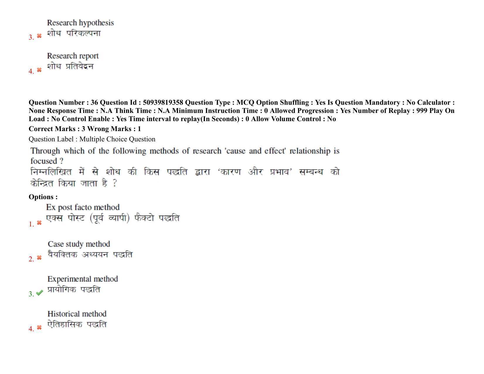 BHU RET Entomology 2021 Question Paper  - Page 29