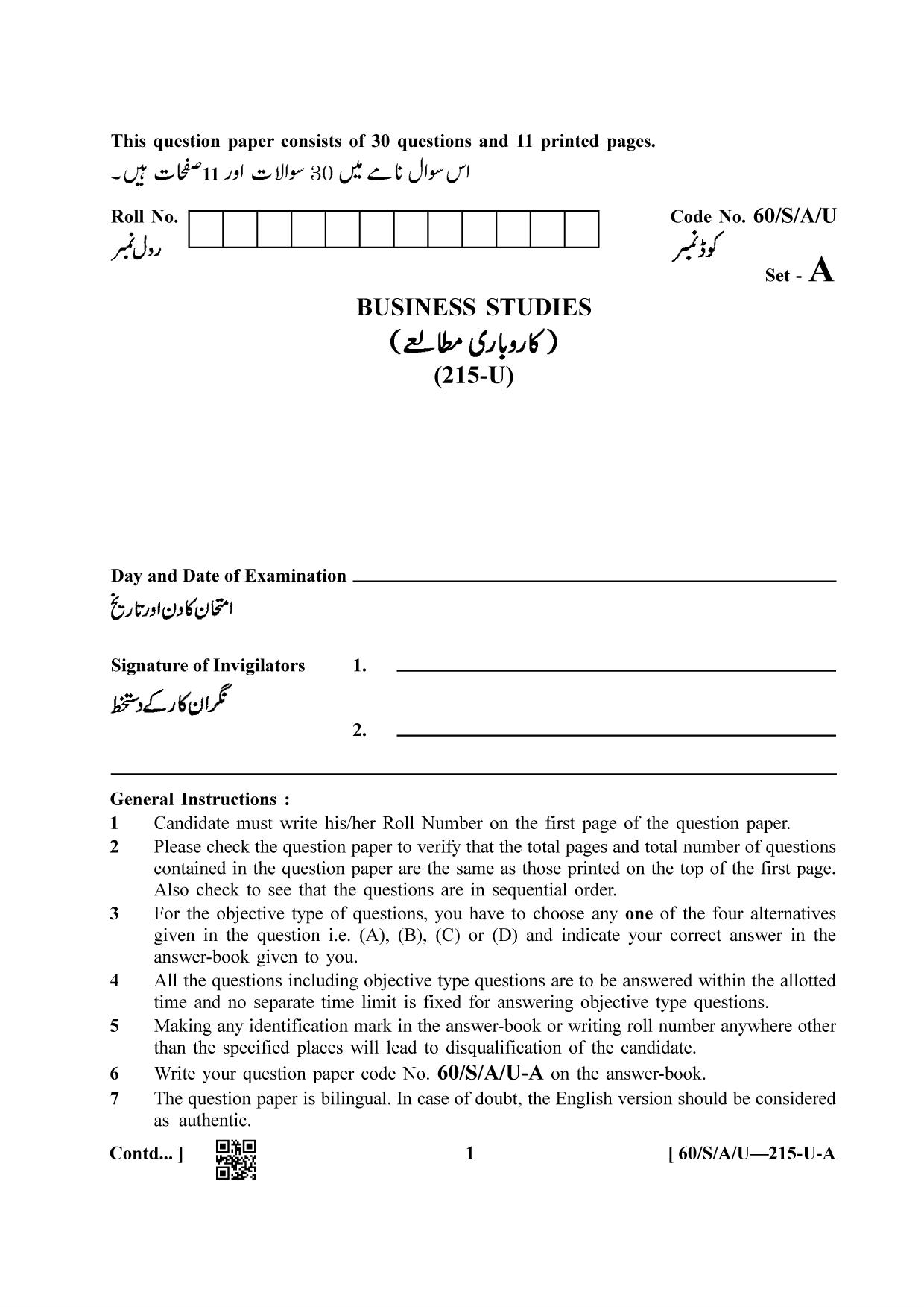 NIOS Jan-Feb 2021 Class 10 Business Studies (Urdu) Question Paper - Page 1