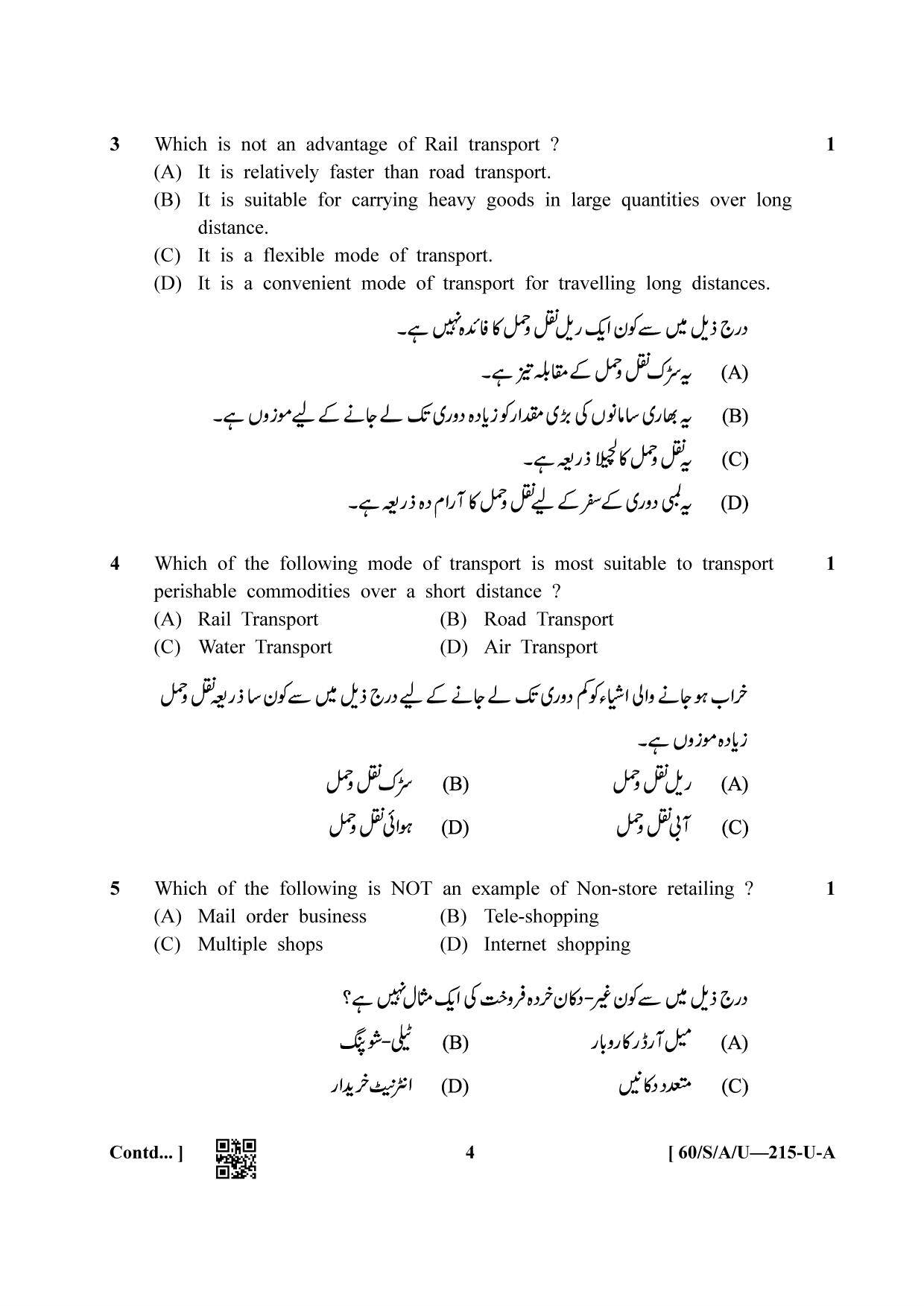NIOS Jan-Feb 2021 Class 10 Business Studies (Urdu) Question Paper - Page 4