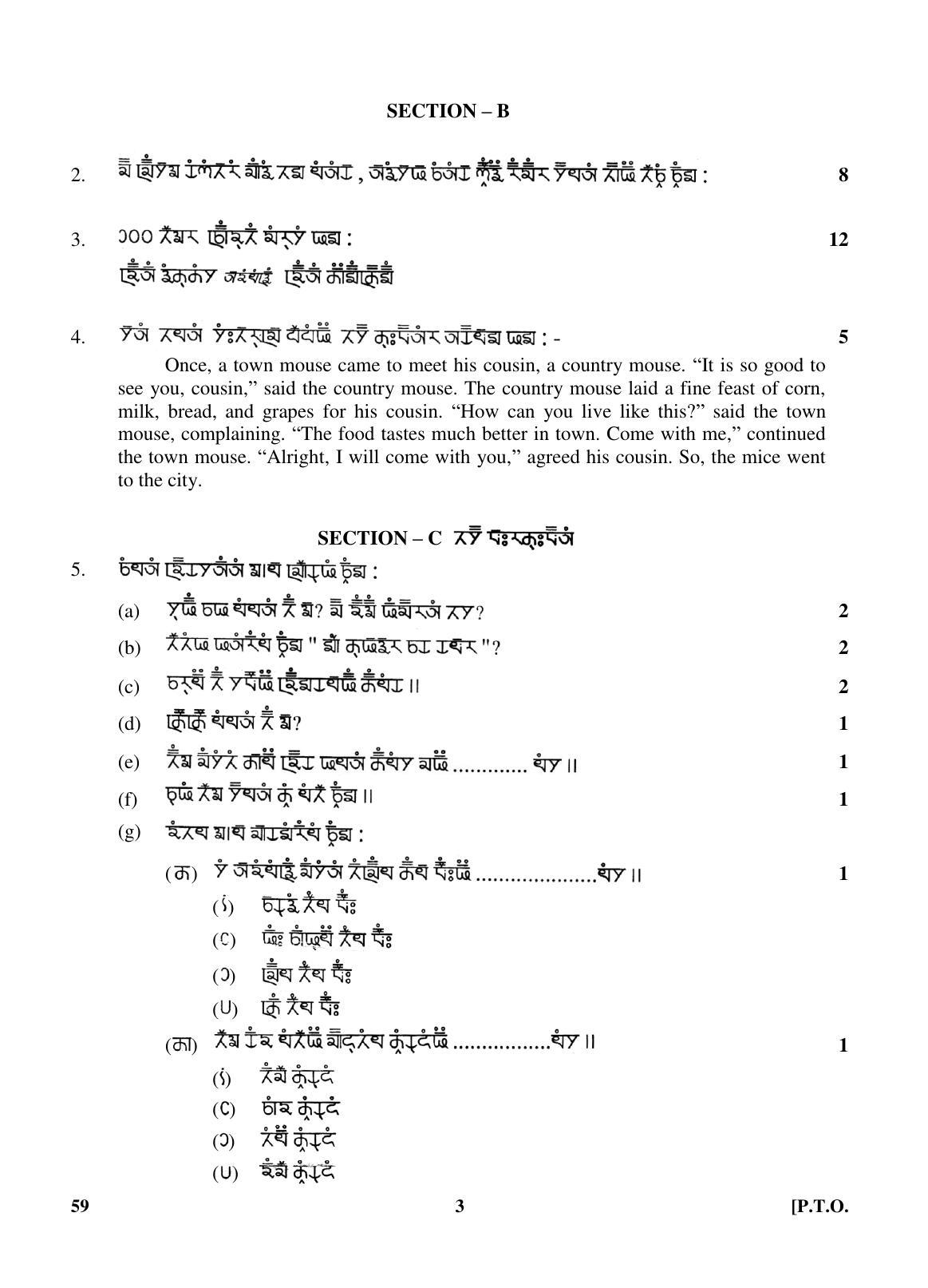 CBSE Class 10 59 (Gurung) 2018 Question Paper - Page 3
