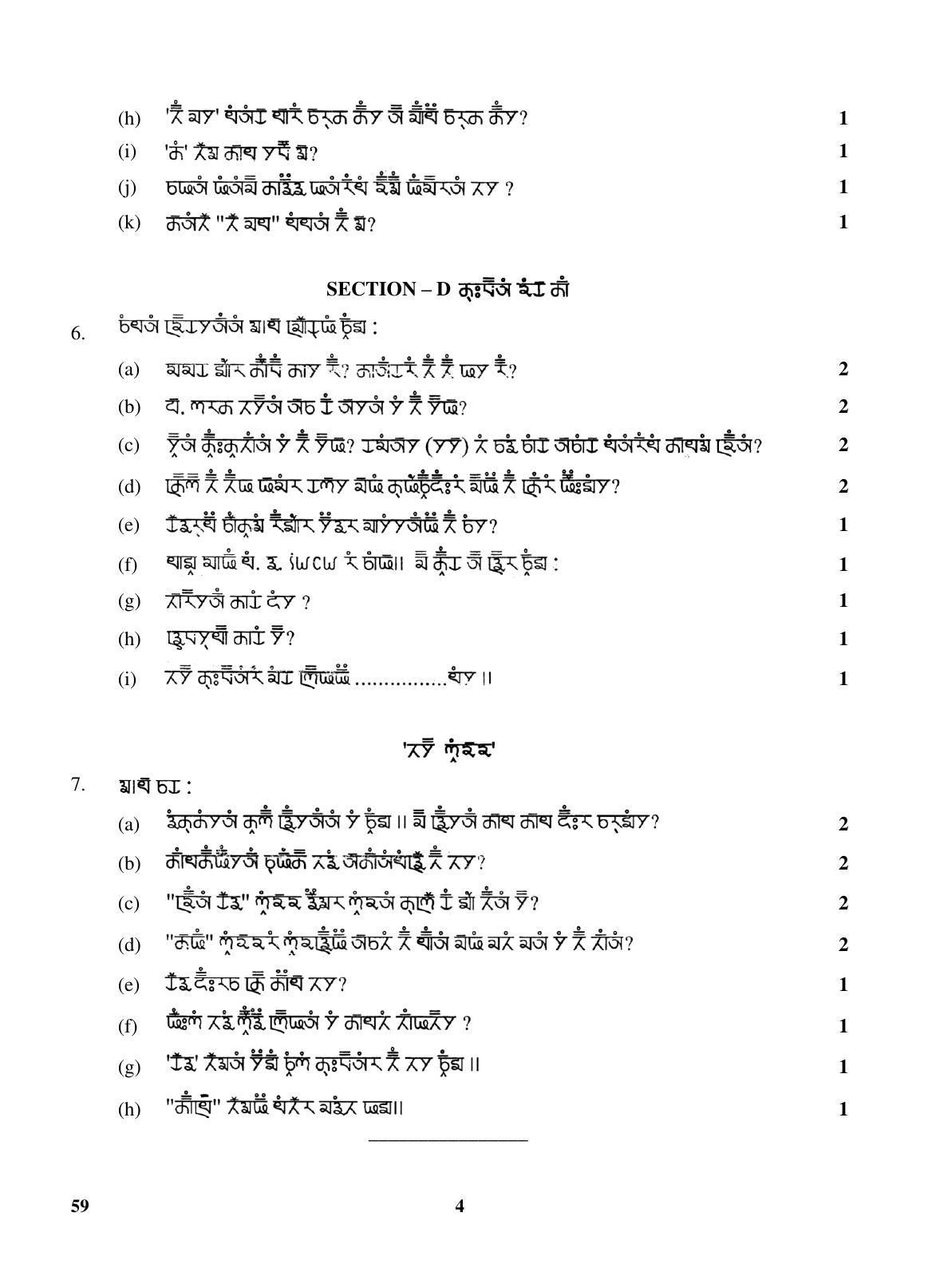 CBSE Class 10 59 (Gurung) 2018 Question Paper - Page 4