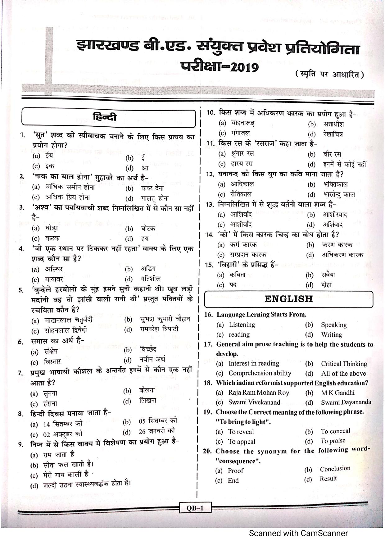 Jharkhand B.Ed 2019 Question Paper with Answer Key - Page 1