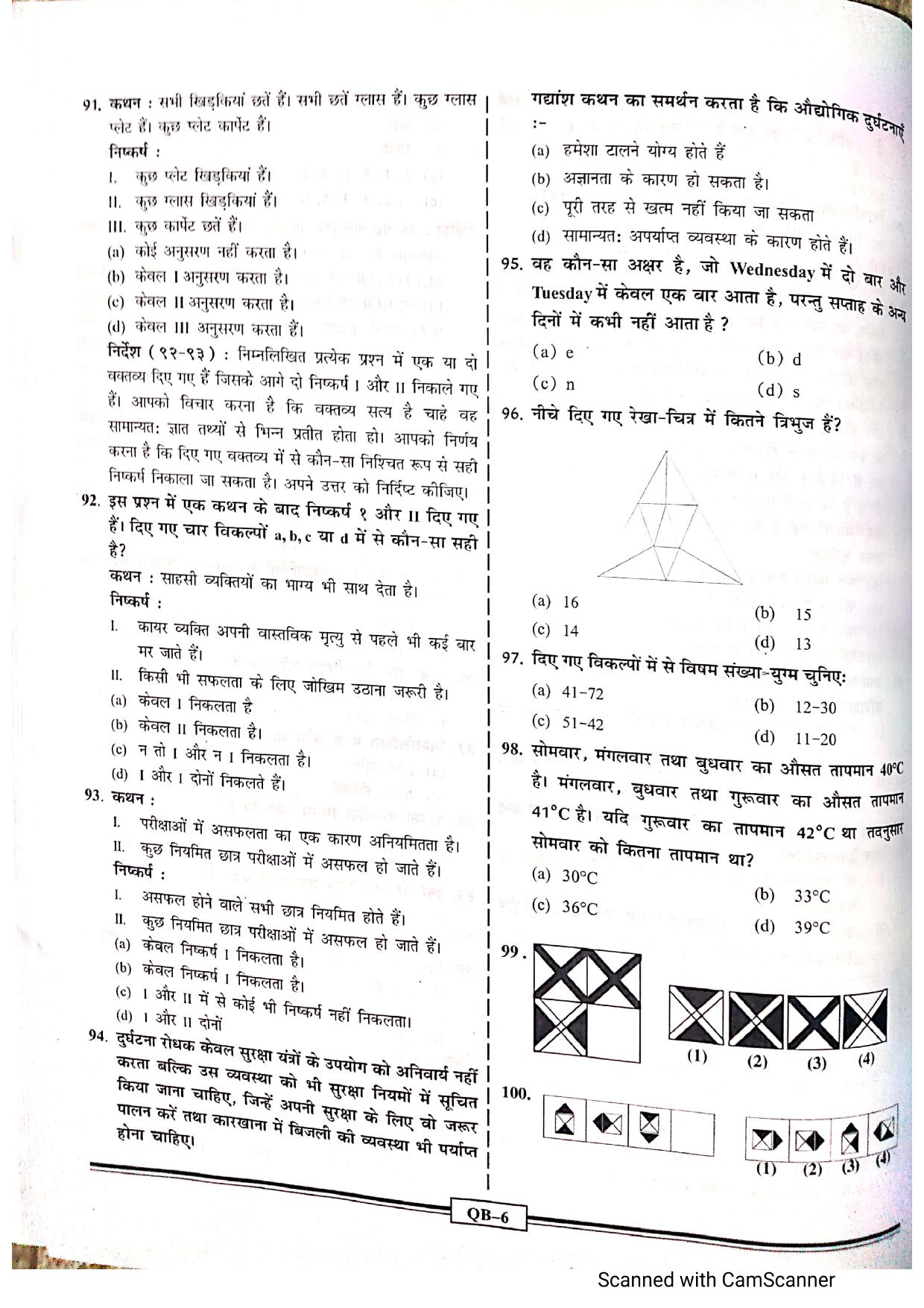 Jharkhand B.Ed 2019 Question Paper with Answer Key - Page 6