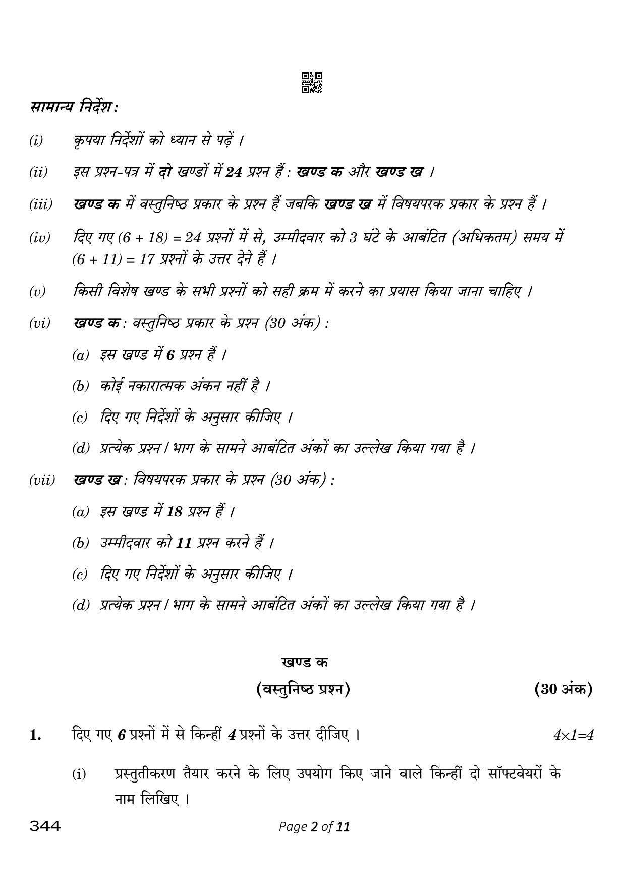 CBSE Class 12 344 Electronics Technology 2023 Question Paper - Page 2