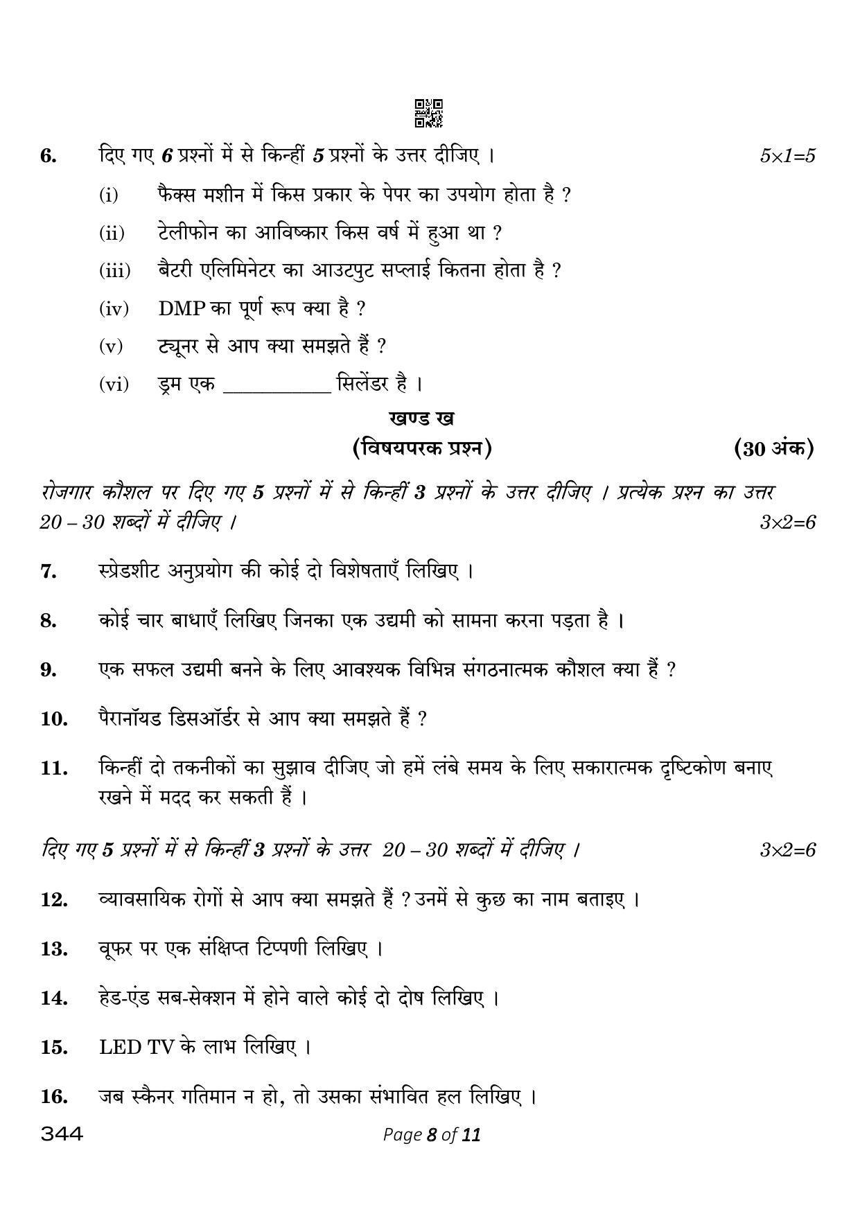 CBSE Class 12 344 Electronics Technology 2023 Question Paper - Page 8