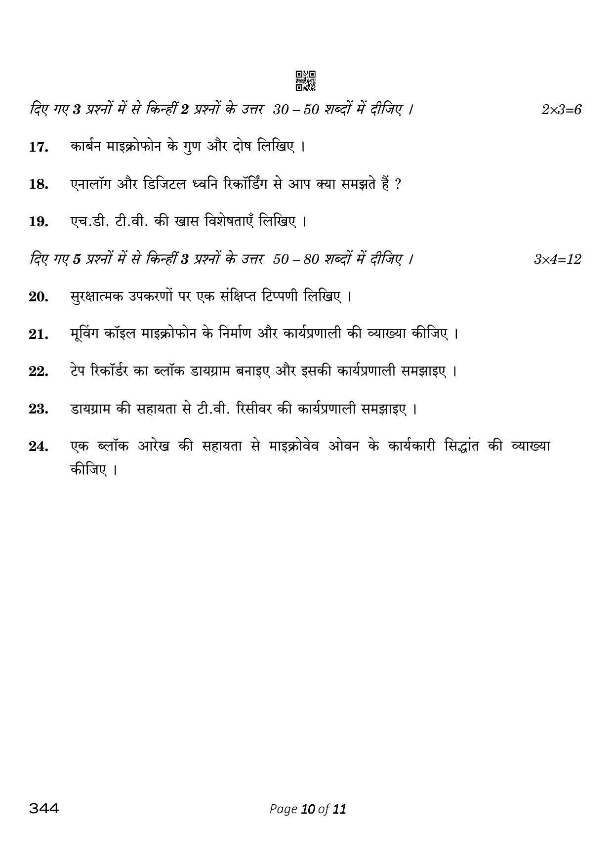 CBSE Class 12 344 Electronics Technology 2023 Question Paper - Page 10