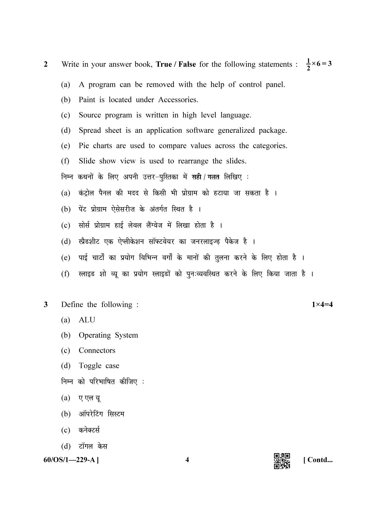 NIOS Jan-Feb 2021 Class 10 Data Entry Operations SET A (OS) Question Paper - Page 4