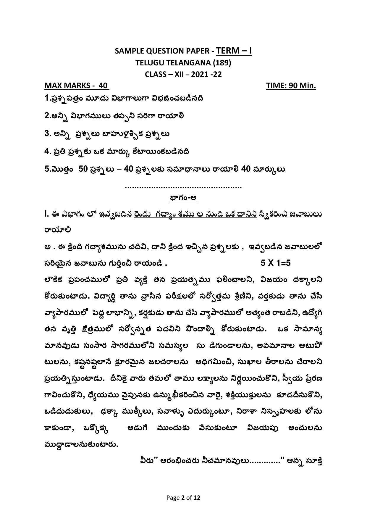 CBSE Class 12 Telugu (Telangana) Sample Paper 2021-22 - Page 2