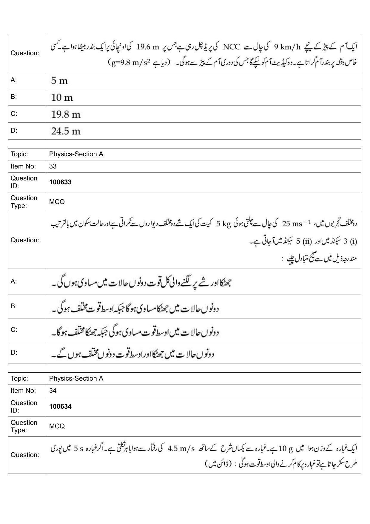 JEE Mains 2022: BTech Urdu (Shift 1) 28-07-2022 Question Paper - Page 14