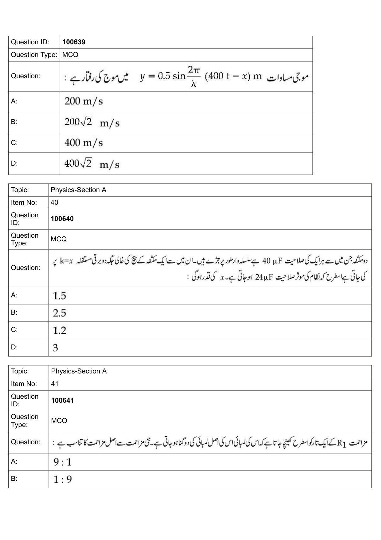 JEE Mains 2022: BTech Urdu (Shift 1) 28-07-2022 Question Paper - Page 17