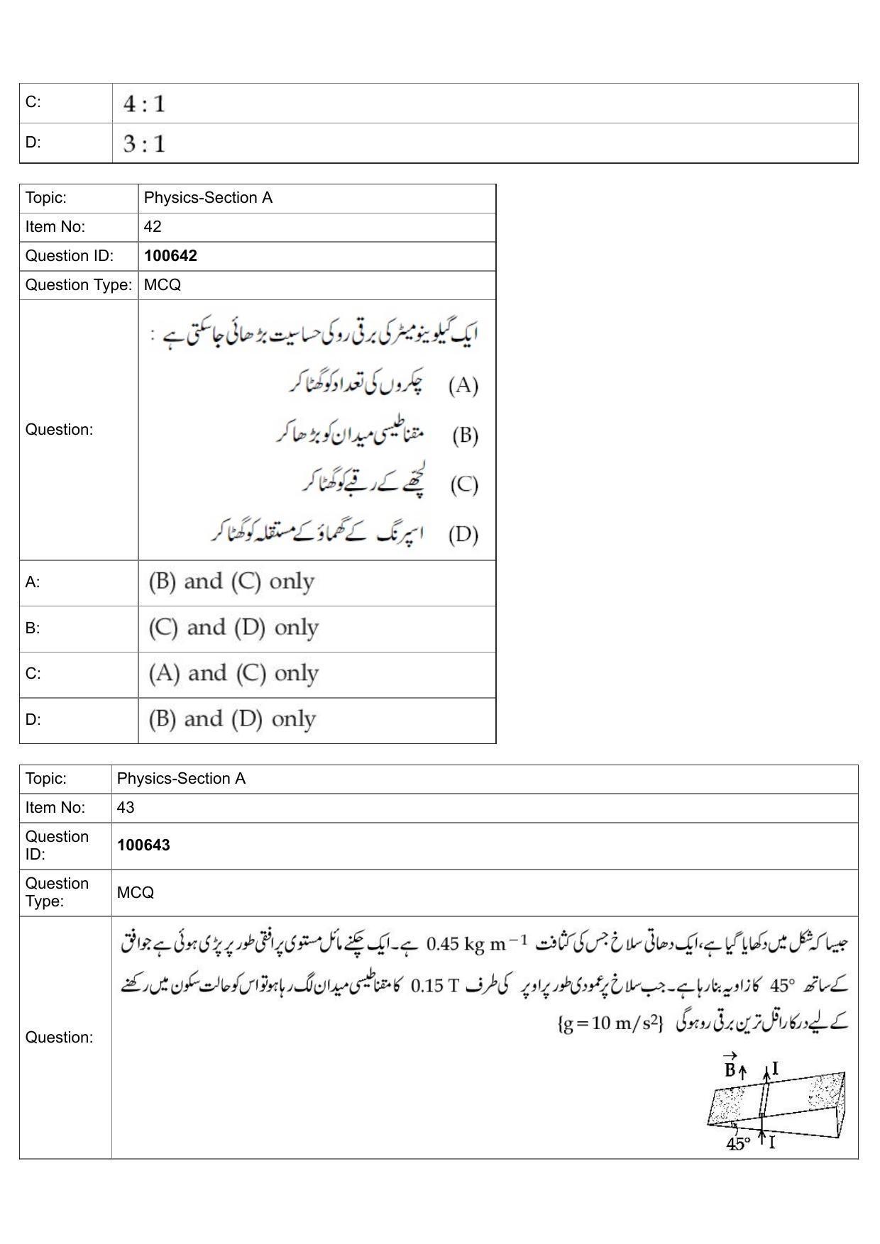 JEE Mains 2022: BTech Urdu (Shift 1) 28-07-2022 Question Paper - Page 18