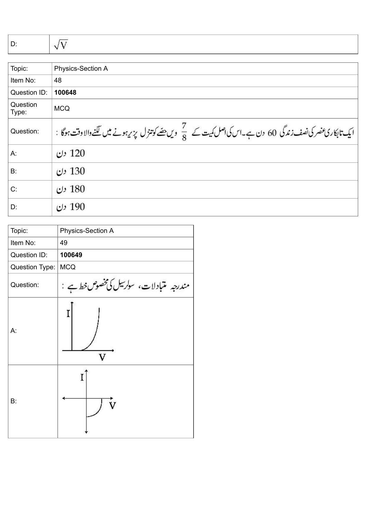 JEE Mains 2022: BTech Urdu (Shift 1) 28-07-2022 Question Paper - Page 21