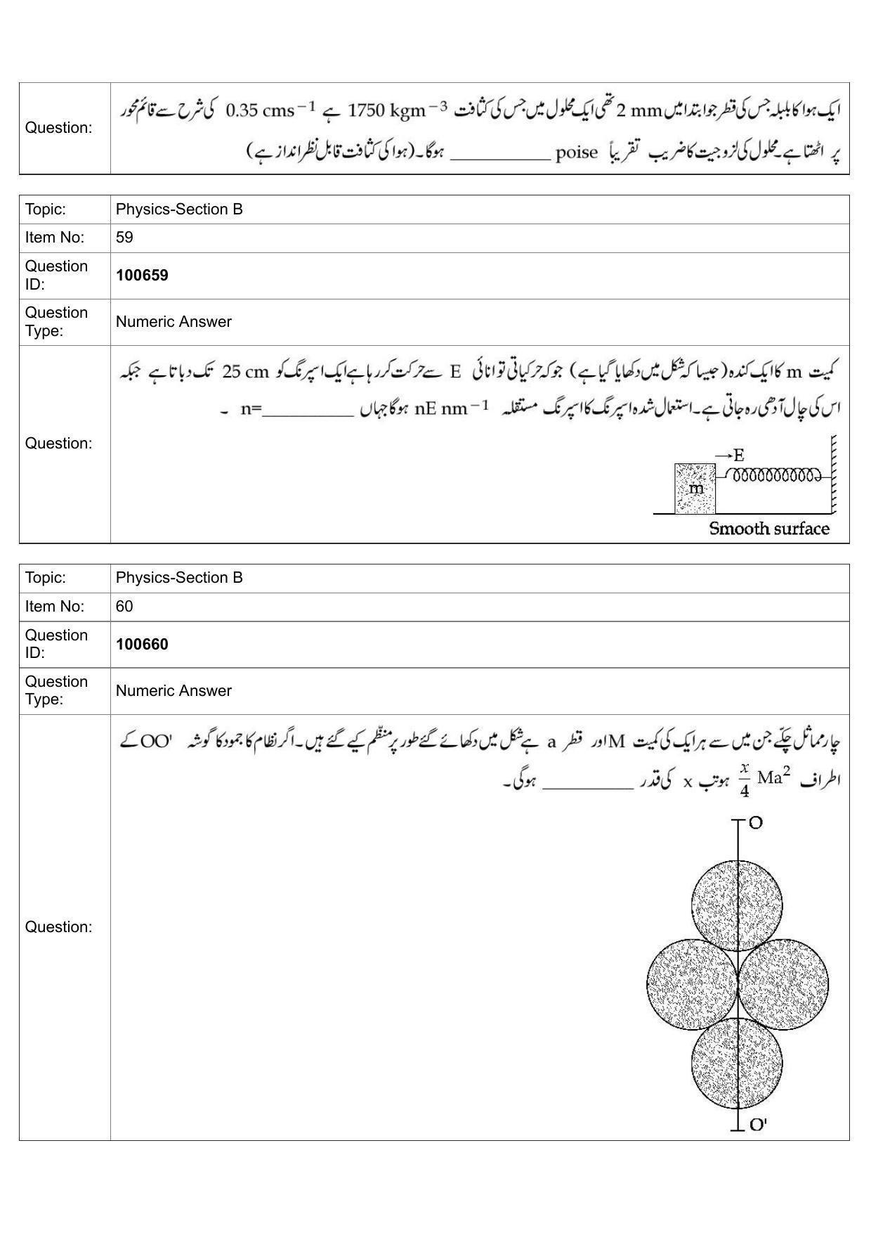 JEE Mains 2022: BTech Urdu (Shift 1) 28-07-2022 Question Paper - Page 25