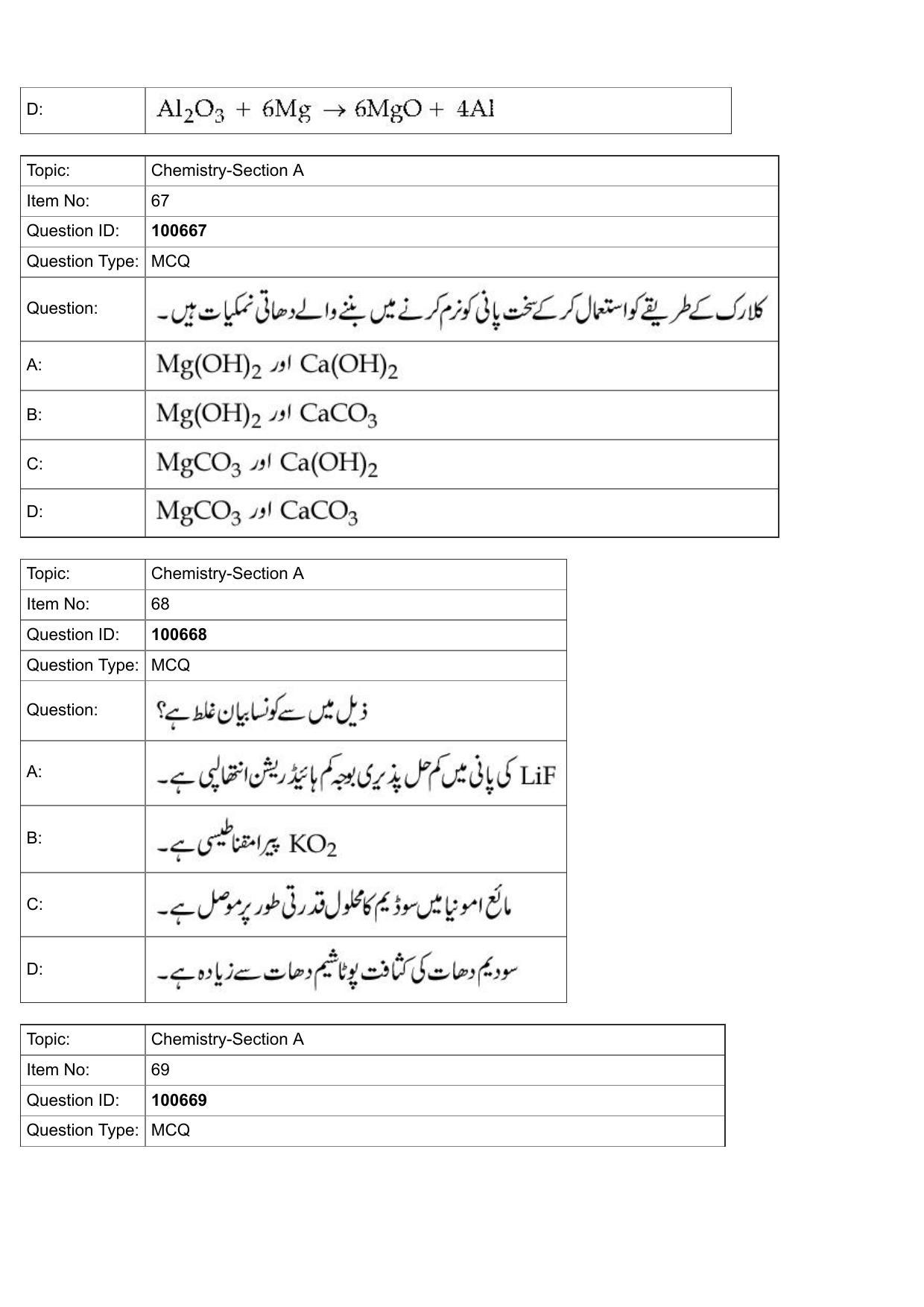 JEE Mains 2022: BTech Urdu (Shift 1) 28-07-2022 Question Paper - Page 29