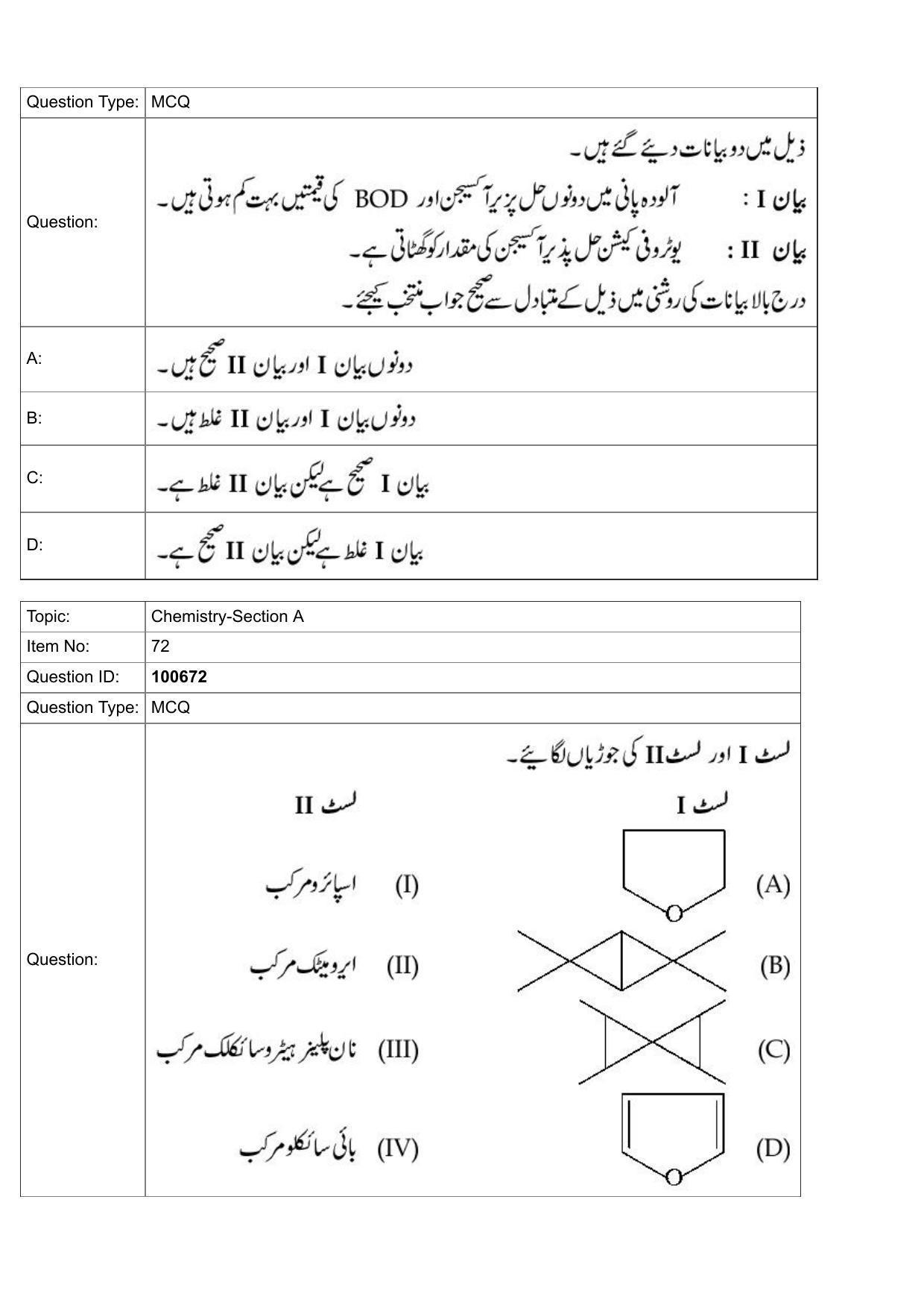 JEE Mains 2022: BTech Urdu (Shift 1) 28-07-2022 Question Paper - Page 31