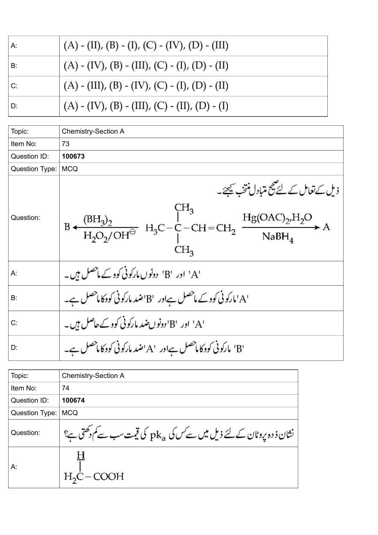 JEE Mains 2022: BTech Urdu (Shift 1) 28-07-2022 Question Paper - Page 32