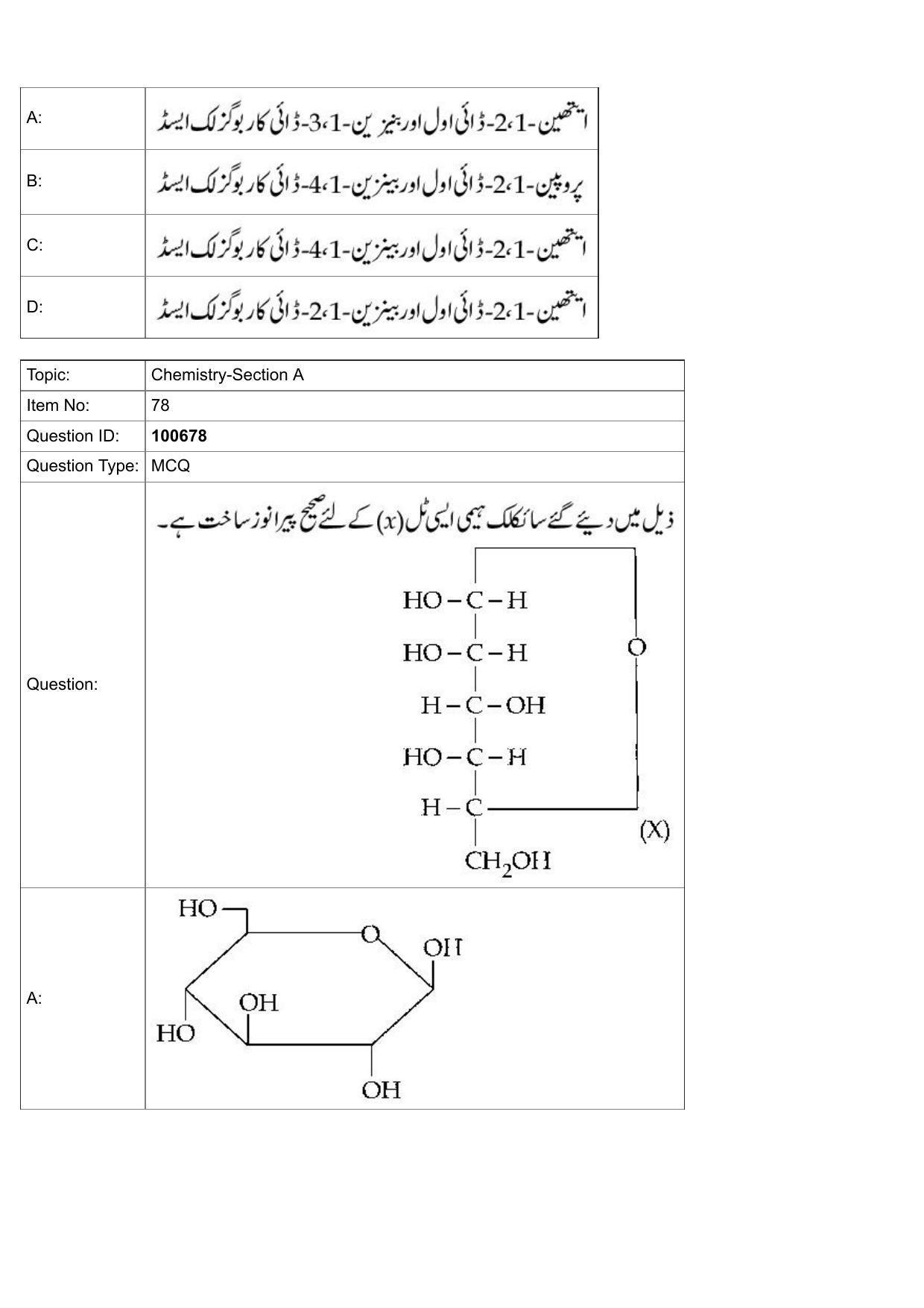 JEE Mains 2022: BTech Urdu (Shift 1) 28-07-2022 Question Paper - Page 36