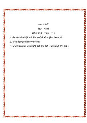 CBSE Worksheets for Class 6 Punjabi Assignment 2