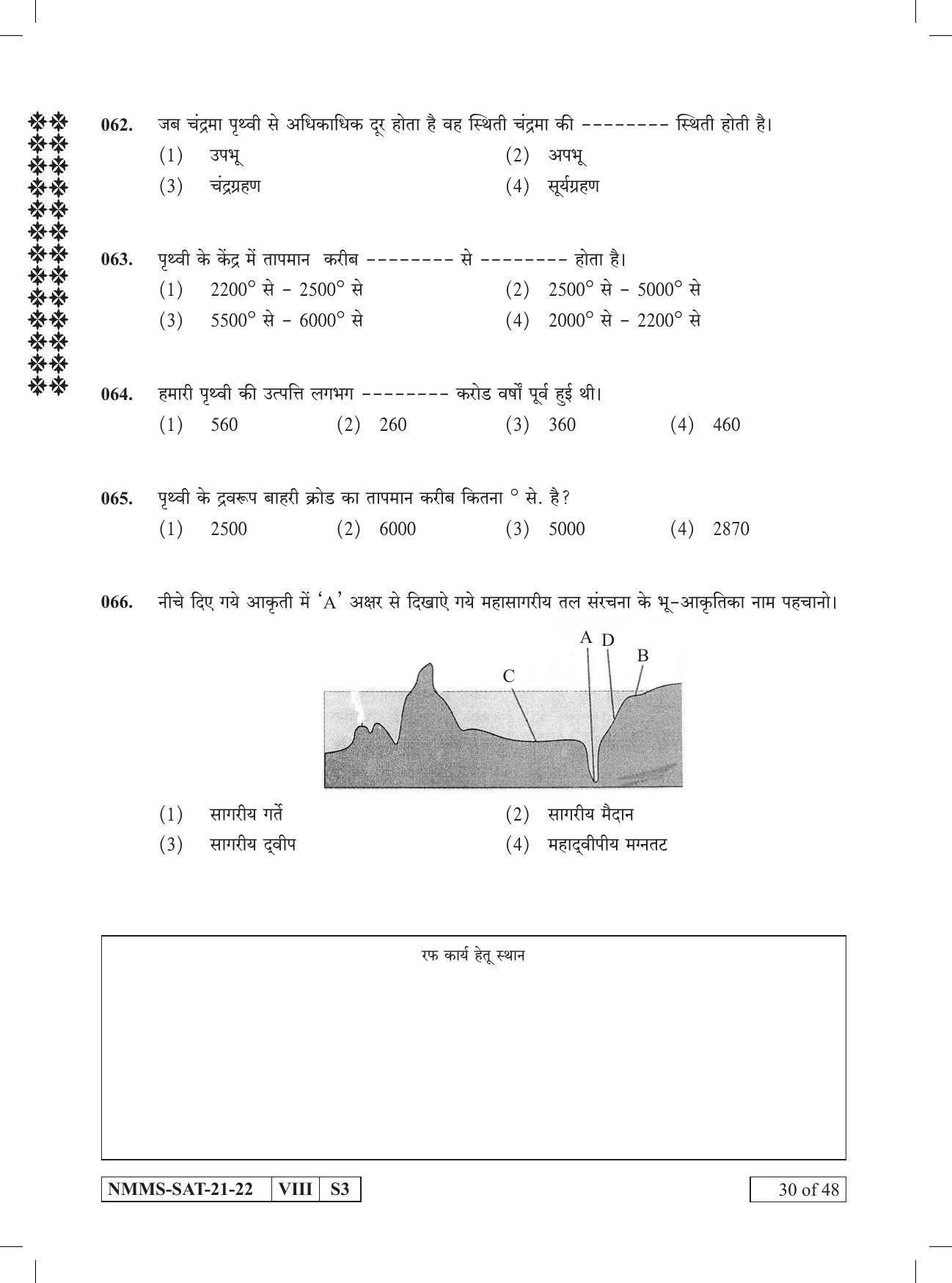 SAT HINDI 2021-22 Class 8 Maharashtra NMMS Question Papers - Page 30