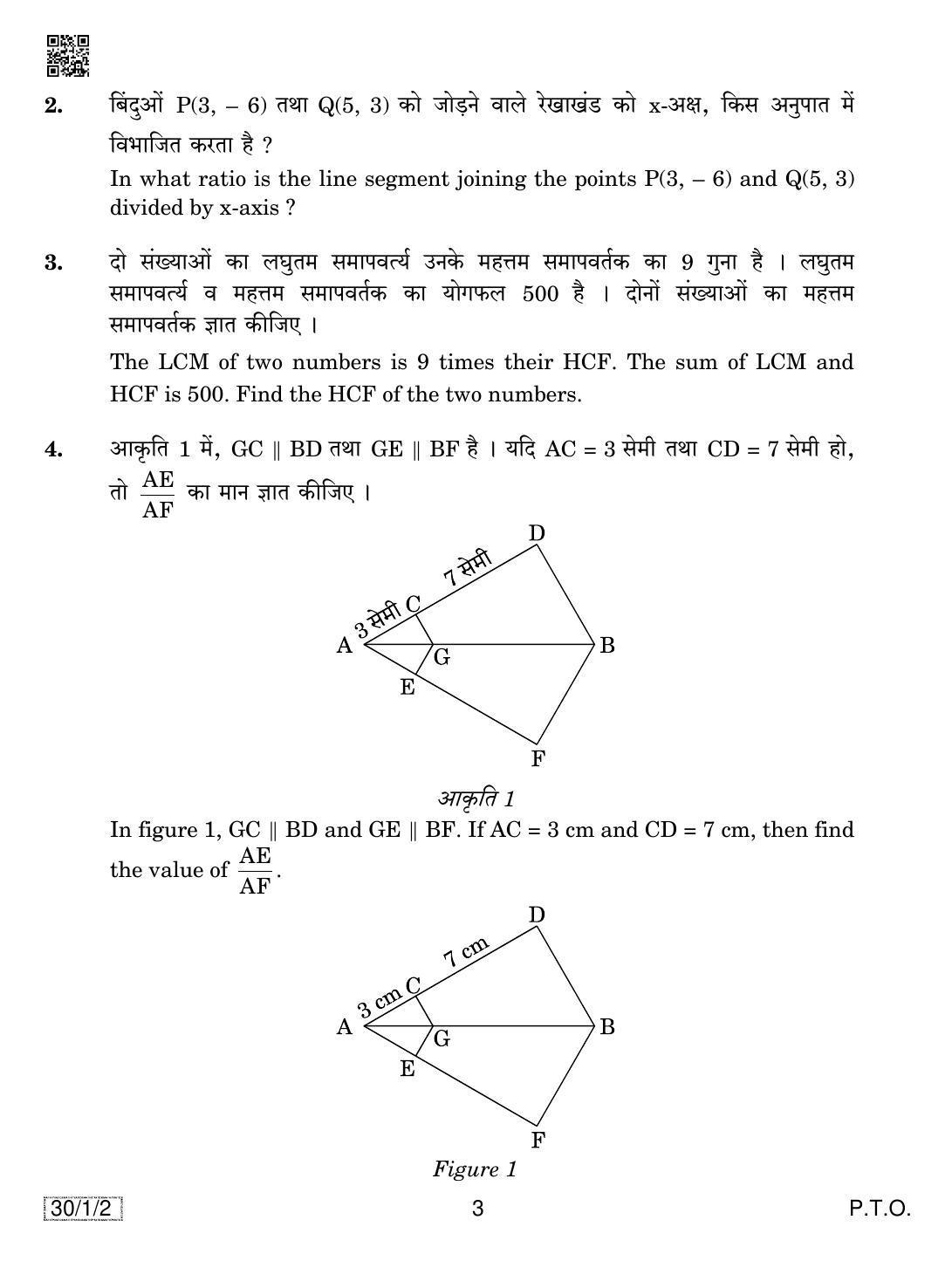 CBSE Class 10 30-1-2 MATHEMATICS 2019 Compartment Question Paper - Page 3