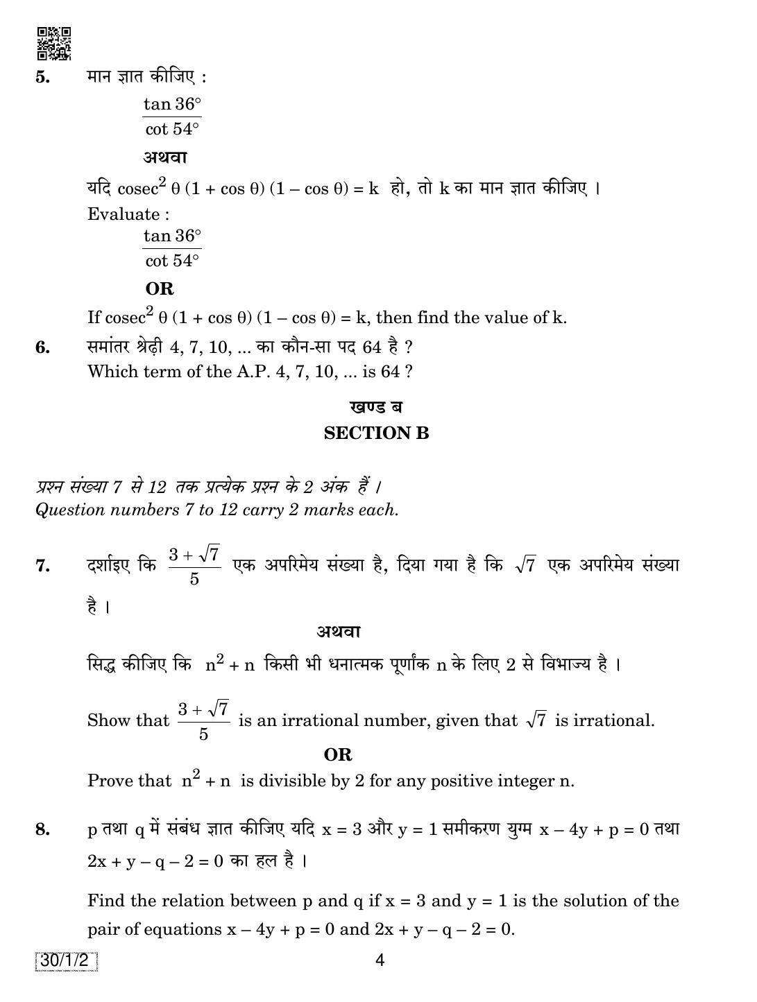 CBSE Class 10 30-1-2 MATHEMATICS 2019 Compartment Question Paper - Page 4