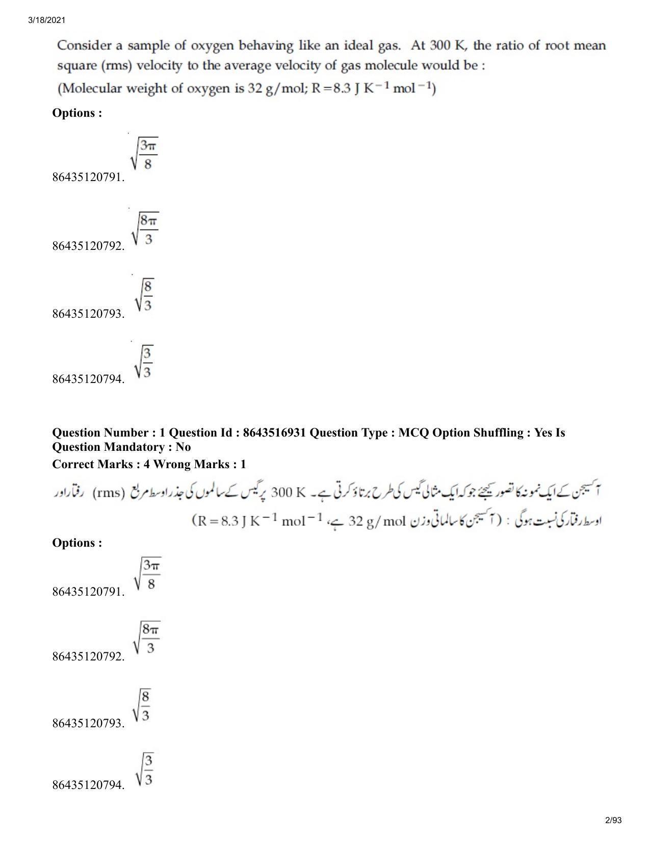 JEE Mains 2021: BTech EU (Shift 2) 18-03-2021 Question Paper - Page 2