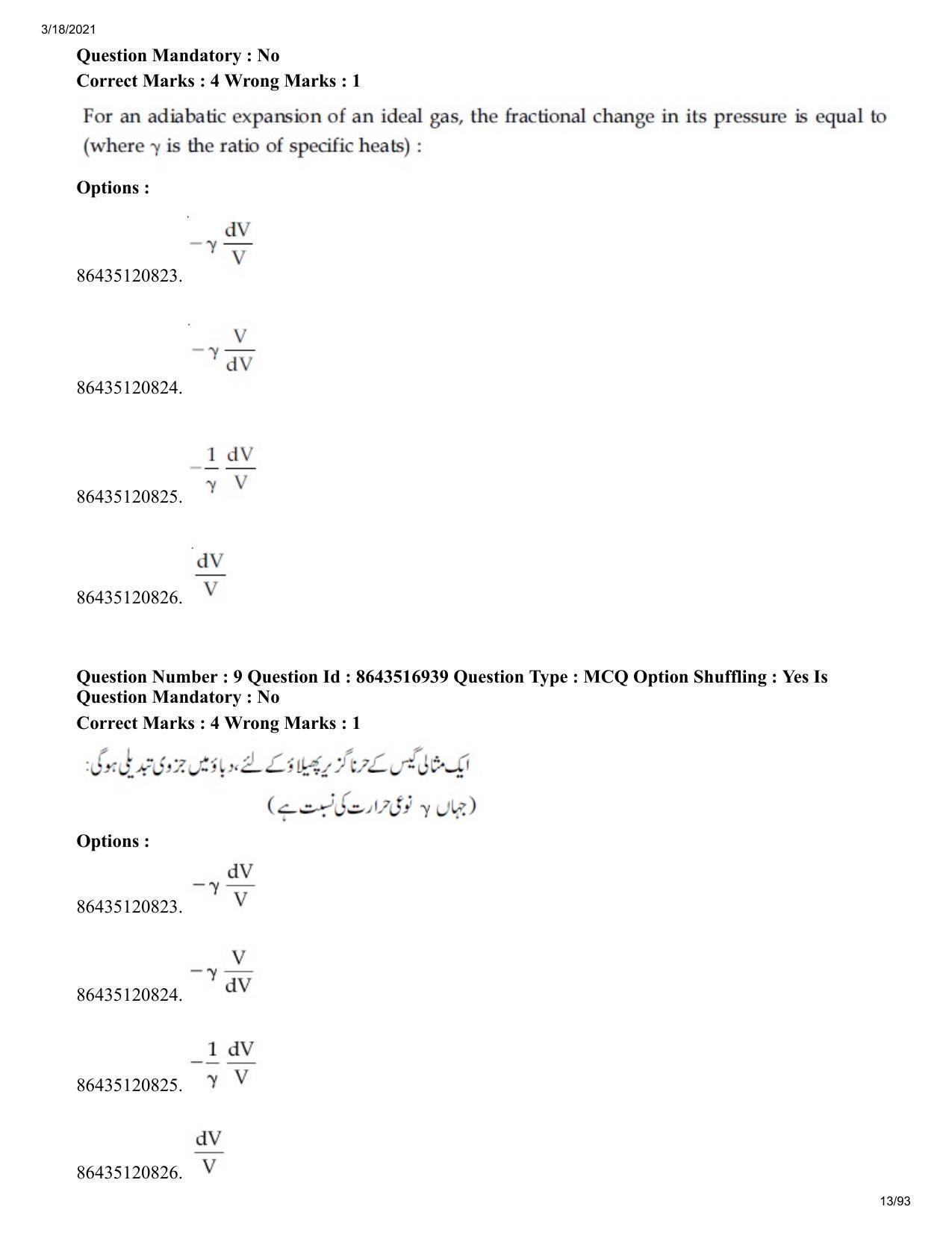 JEE Mains 2021: BTech EU (Shift 2) 18-03-2021 Question Paper - Page 13