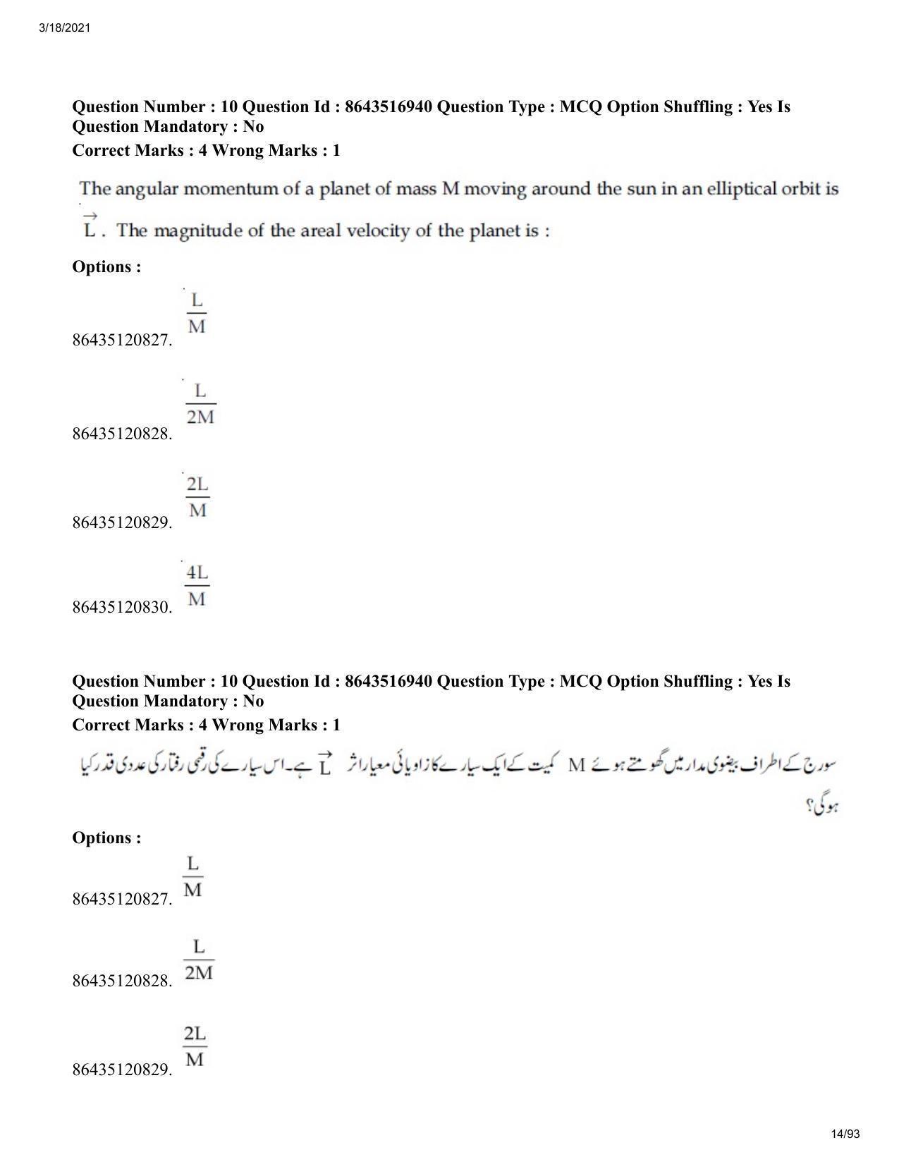 JEE Mains 2021: BTech EU (Shift 2) 18-03-2021 Question Paper - Page 14
