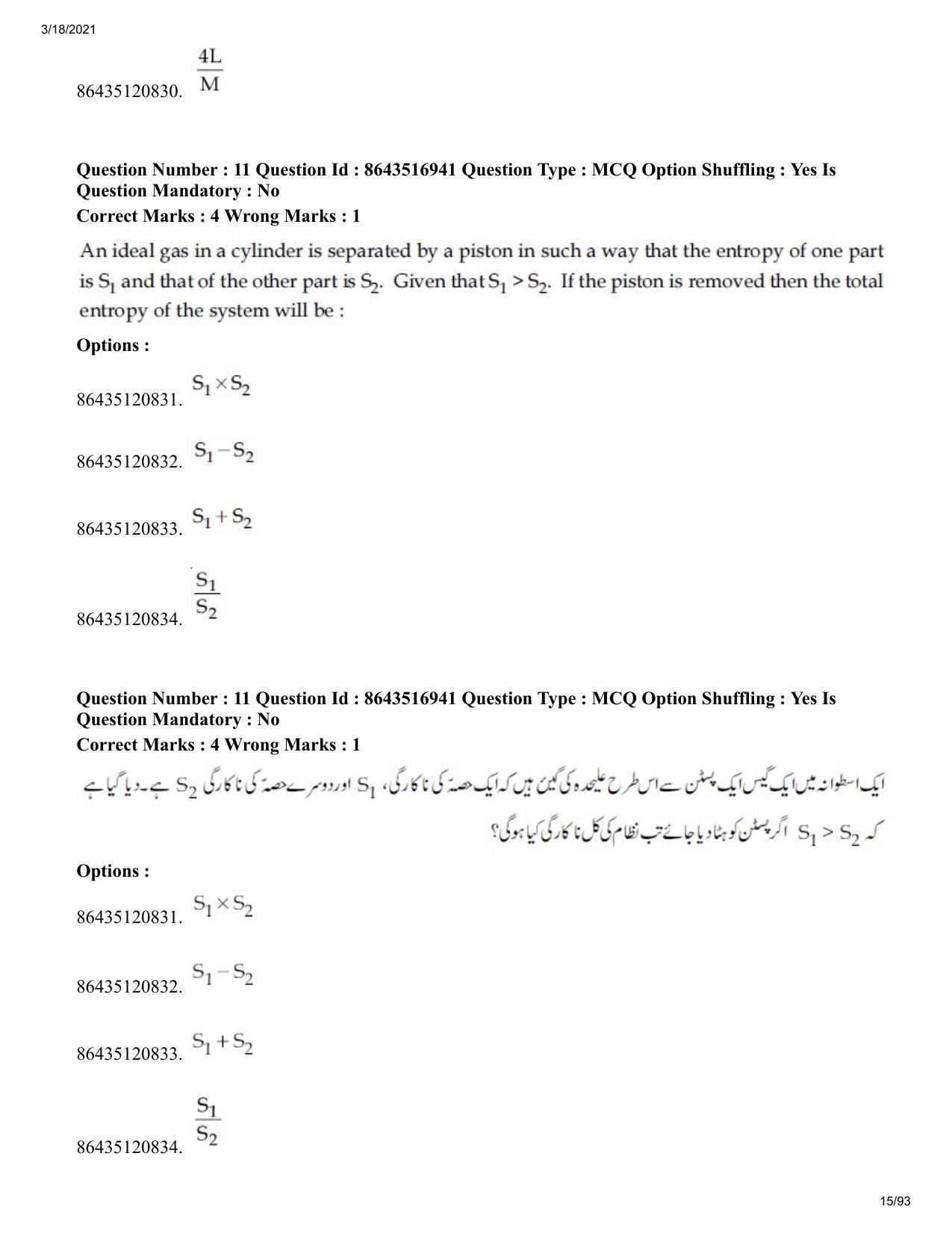JEE Mains 2021: BTech EU (Shift 2) 18-03-2021 Question Paper - Page 15