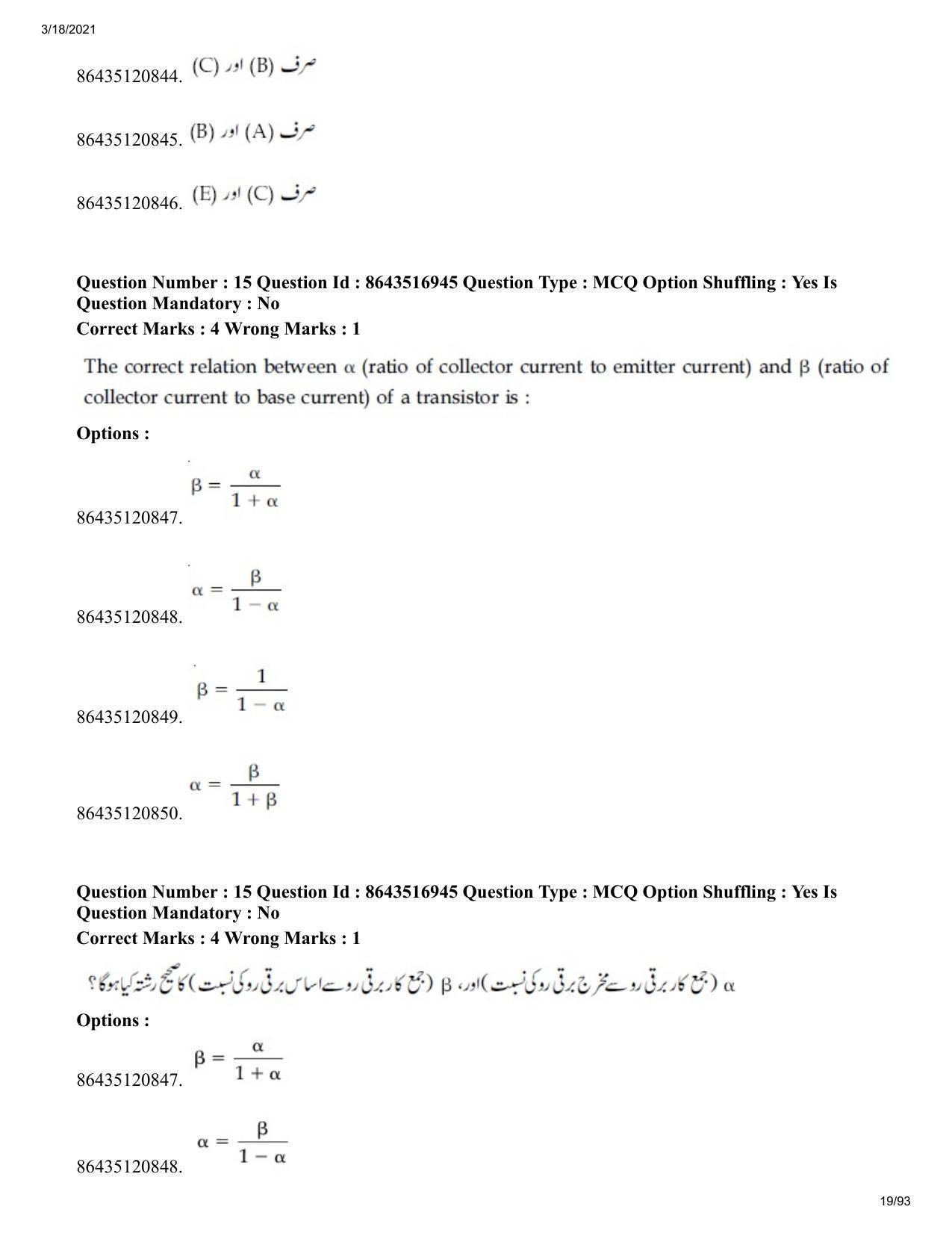 JEE Mains 2021: BTech EU (Shift 2) 18-03-2021 Question Paper - Page 19