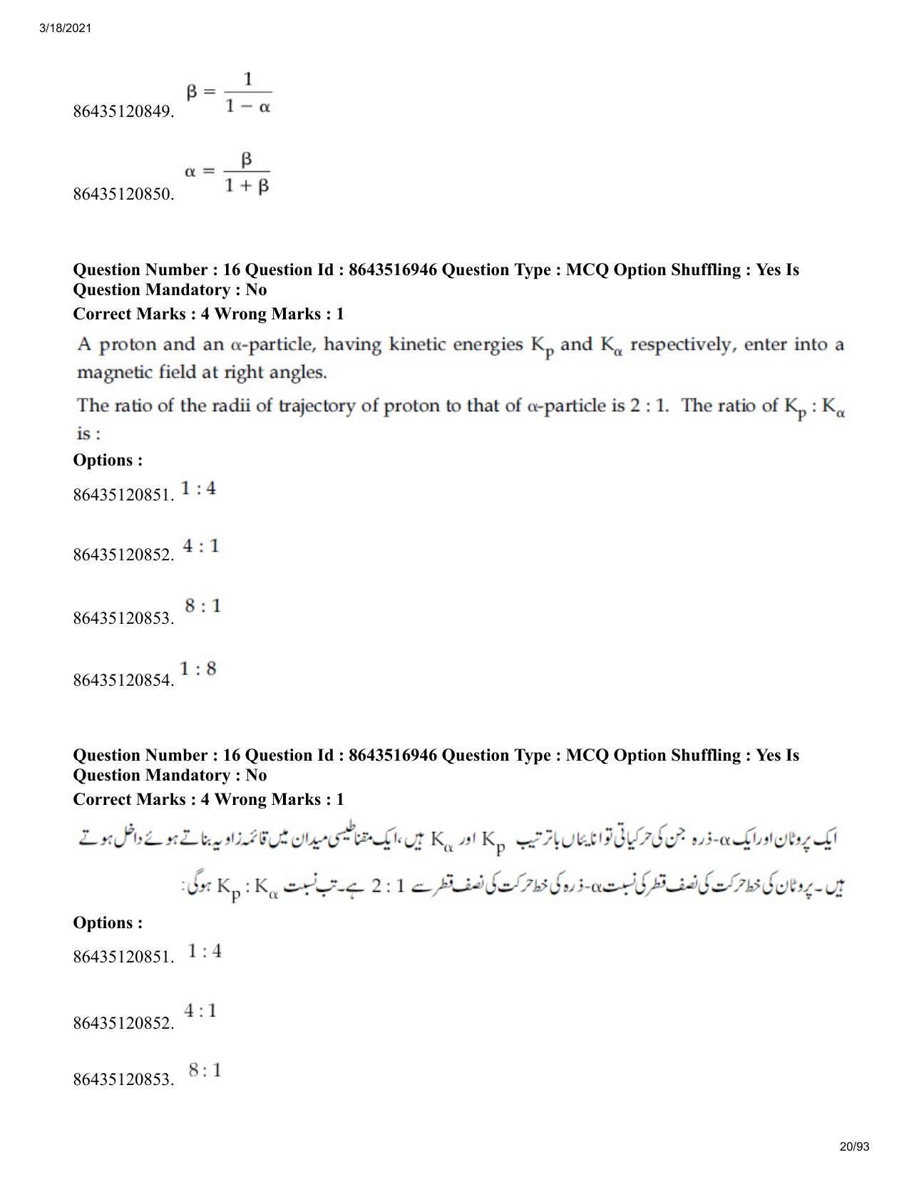 JEE Mains 2021: BTech EU (Shift 2) 18-03-2021 Question Paper - Page 20
