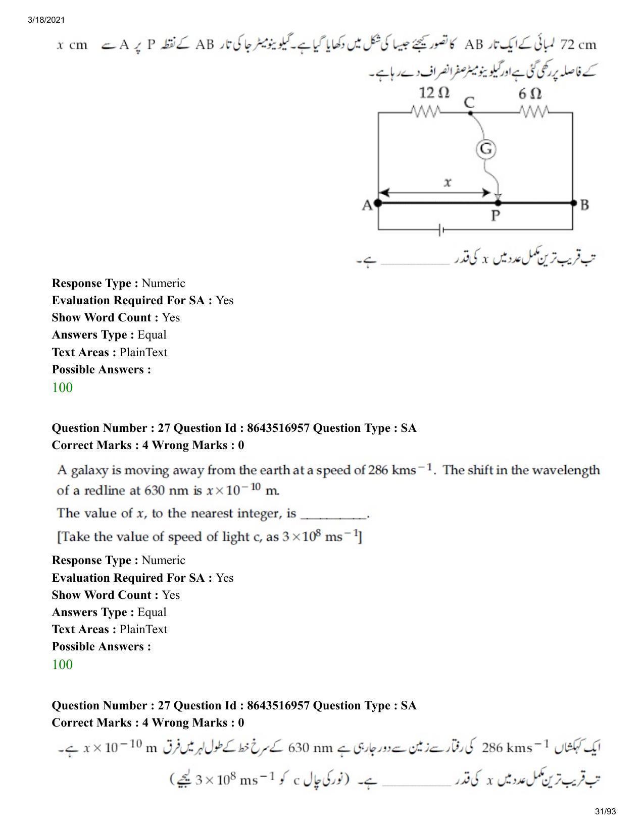 JEE Mains 2021: BTech EU (Shift 2) 18-03-2021 Question Paper - Page 31